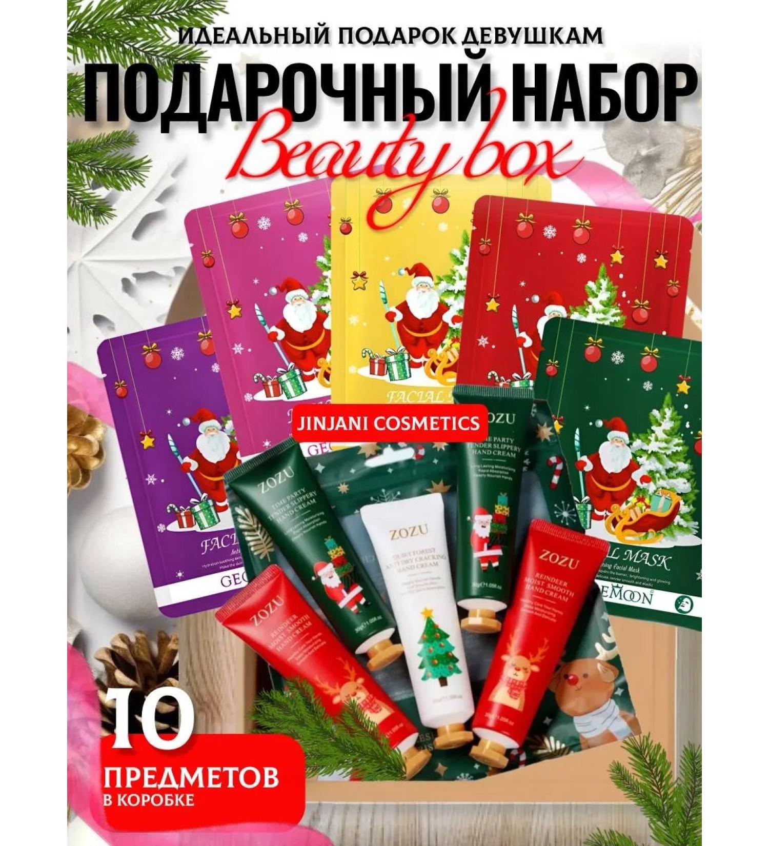 Set of fabric facial masks 5pcs of hand cream 5pcs - Buy Online on GoSupps.com
