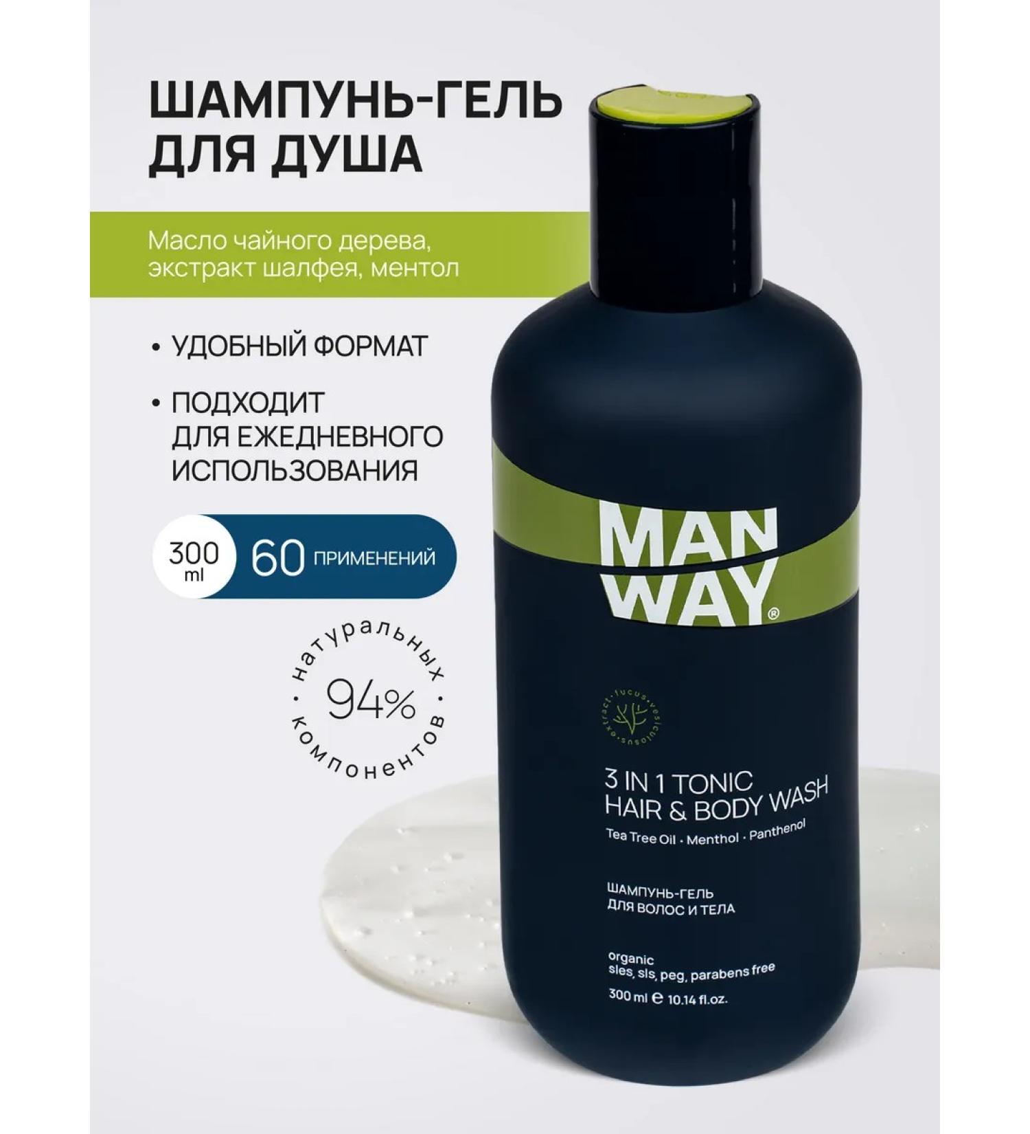 MAN WAY Hair shampoo and male shower gel 3 in 1 300 ml - Buy Online on GoSupps.com