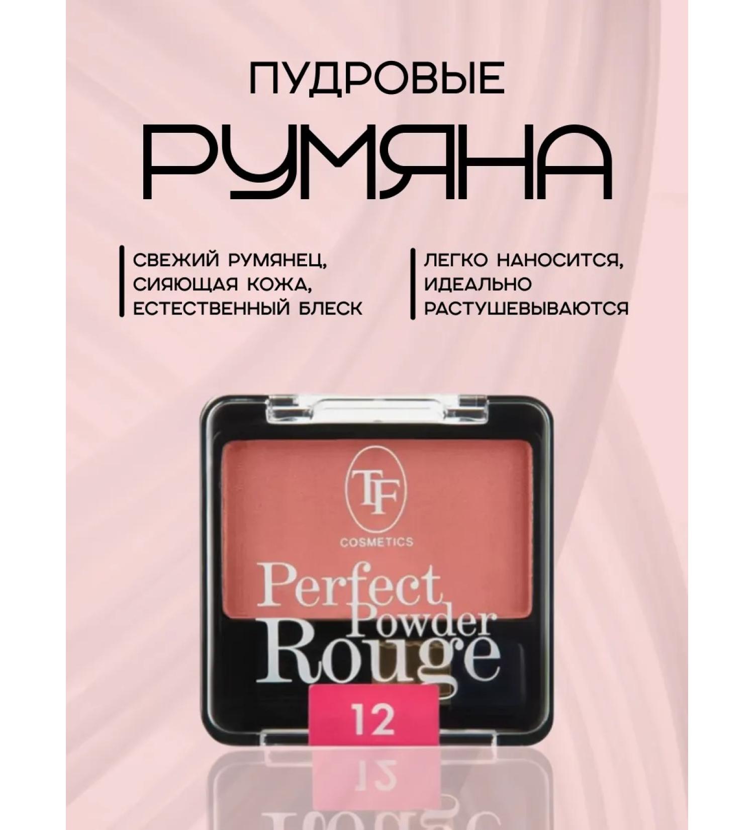 TF Blue Perfect Powder Rouge No. 12 - Buy Online on GoSupps.com