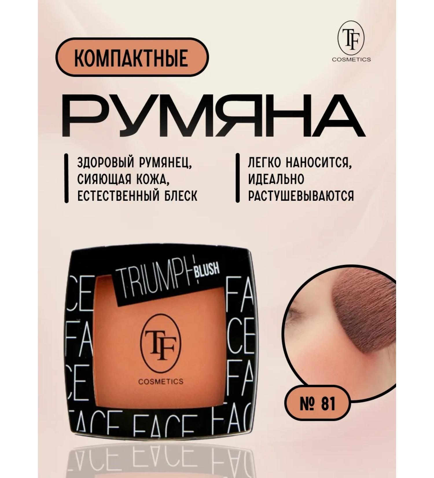 TF Blood blush Triumph Blush No. 81 - Buy Online on GoSupps.com