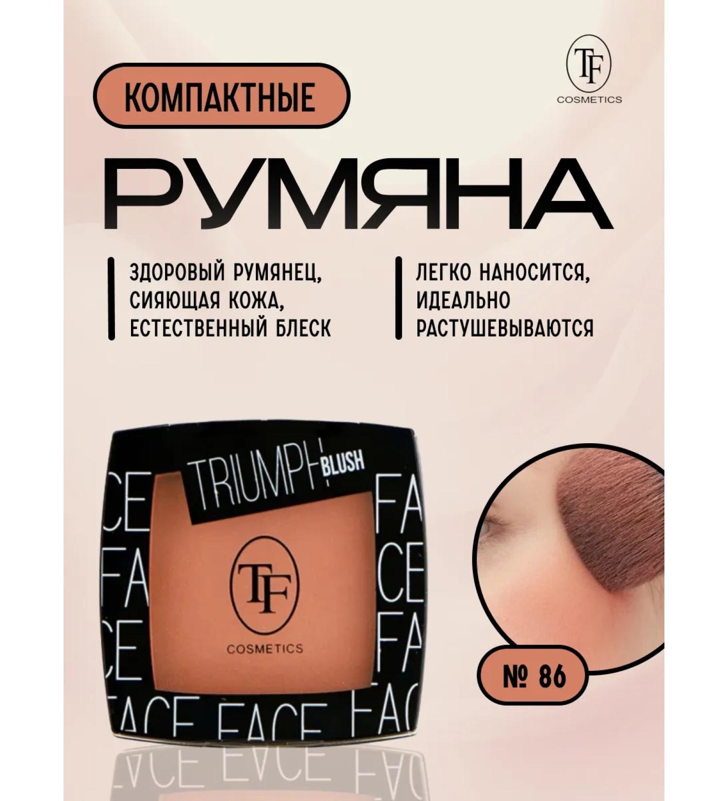 TF Blood blush Triumph Blush No. 86 - Buy Online on GoSupps.com