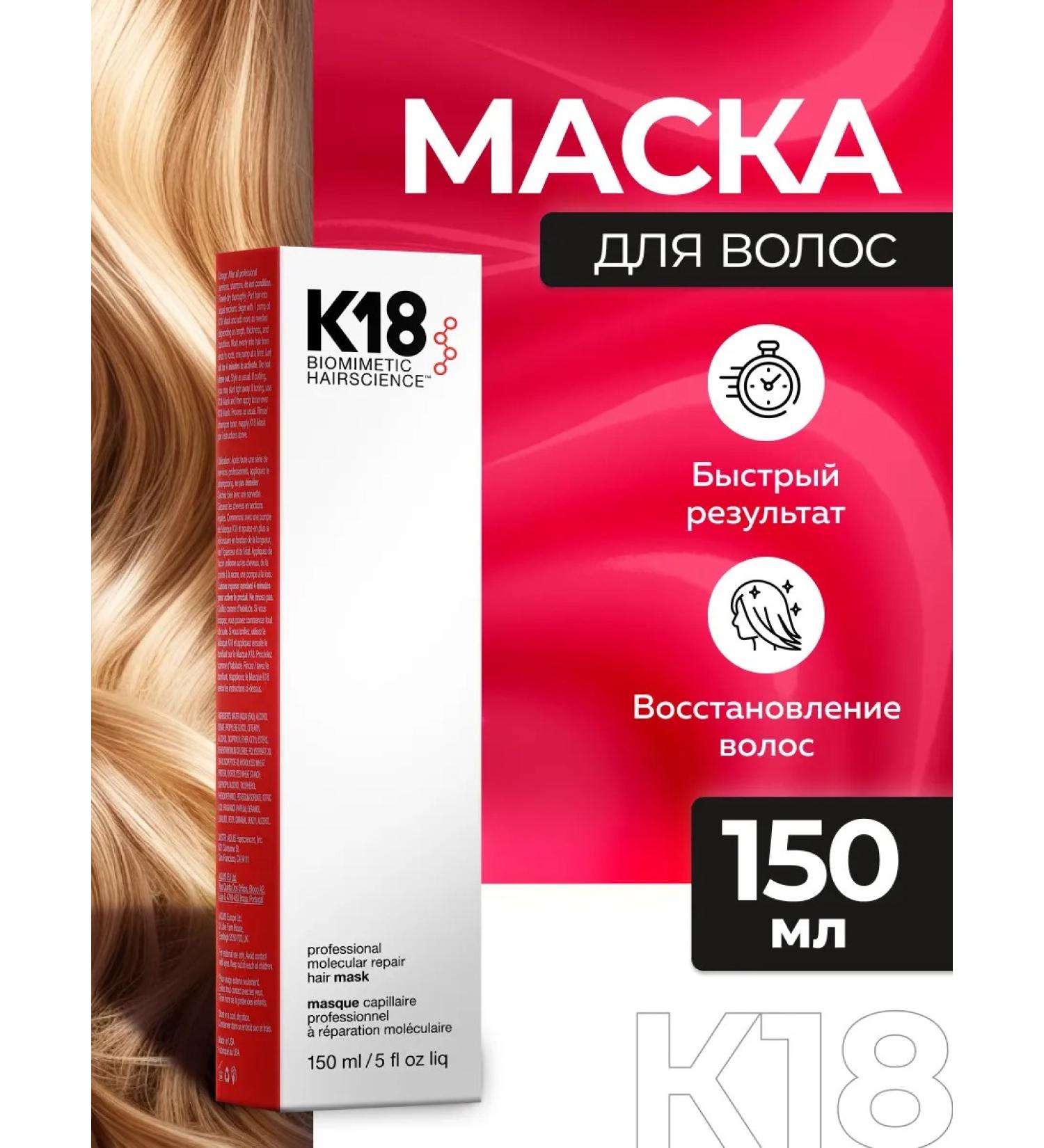 K18 Professional hair restoration mask - Buy Online on GoSupps.com