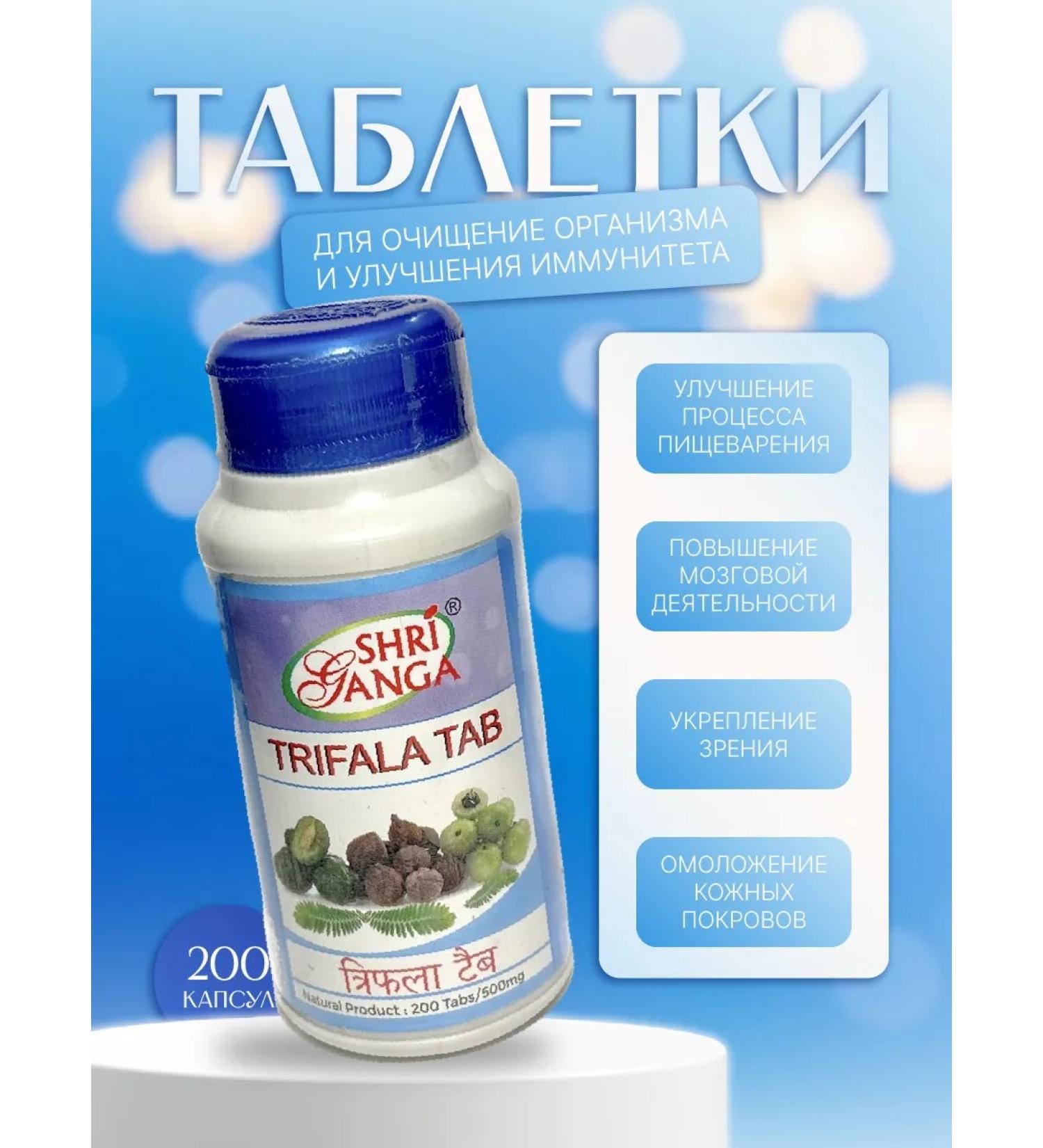 OsmMak Triphala to cleanse the body 200 tab. 500 mg - Buy Online on GoSupps.com