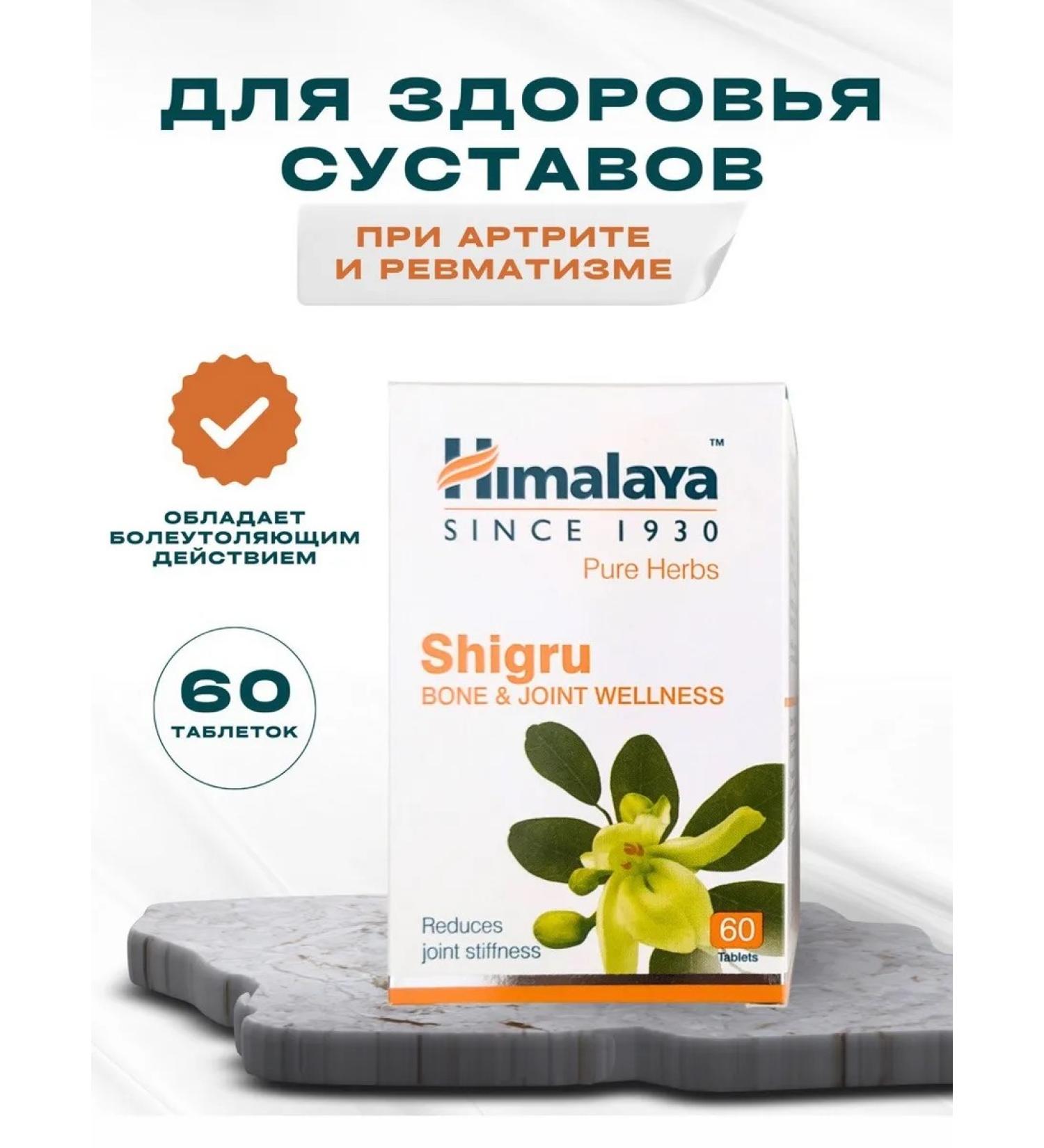 OsmMak Shigru (Shigru) Himalaya for joint health 60 tab