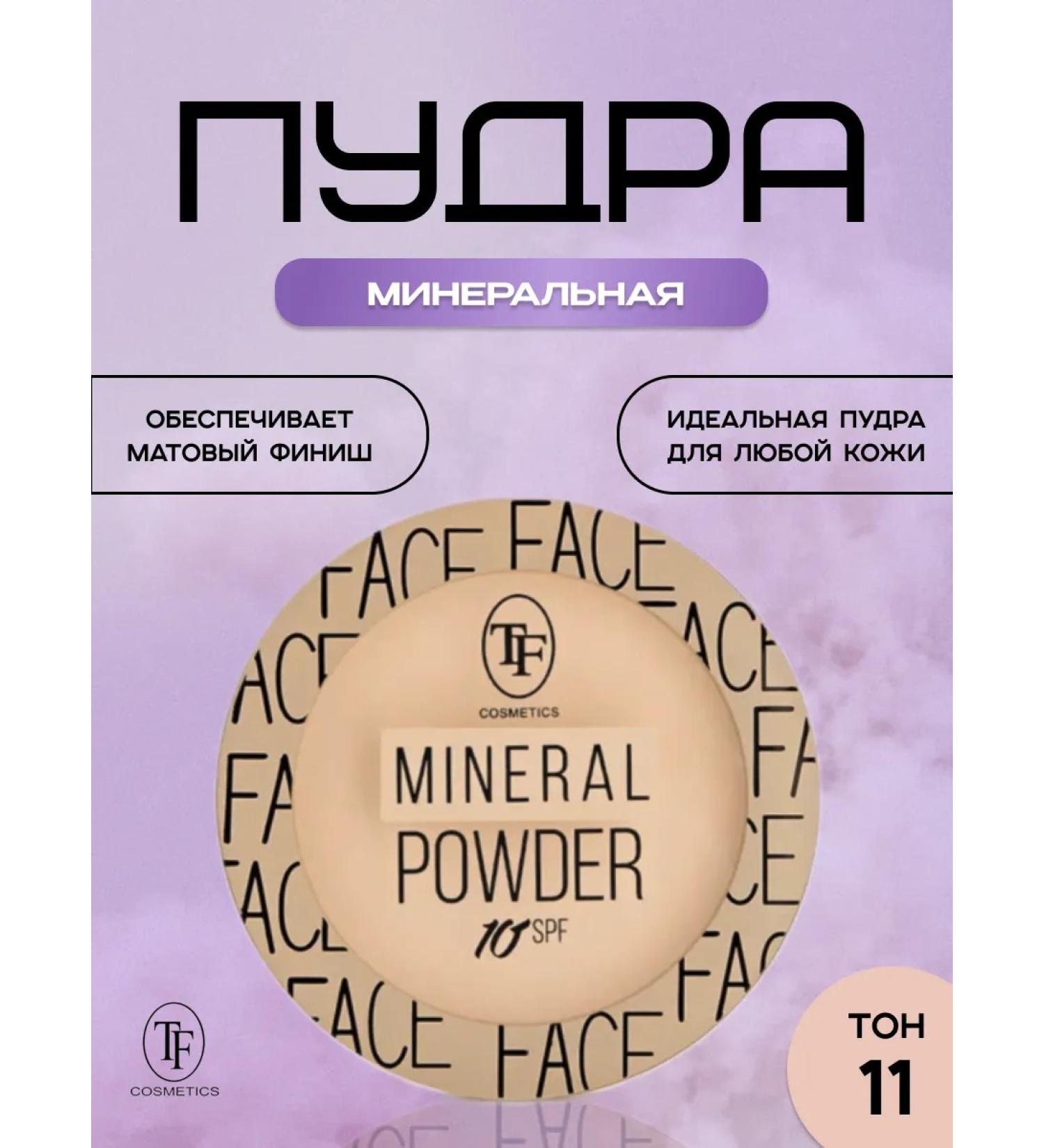 Mineral Powder CTP19-11 - Buy Online on GoSupps.com