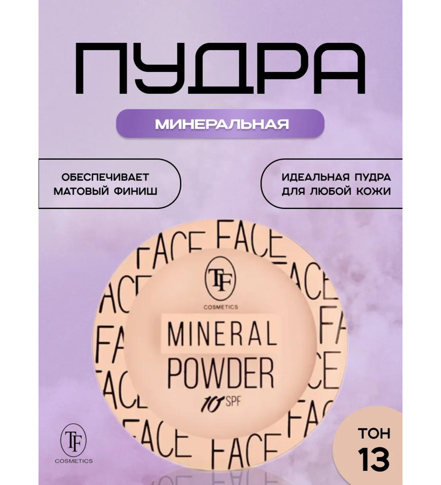 Mineral Powder CTP19-13 - Buy Online on GoSupps.com