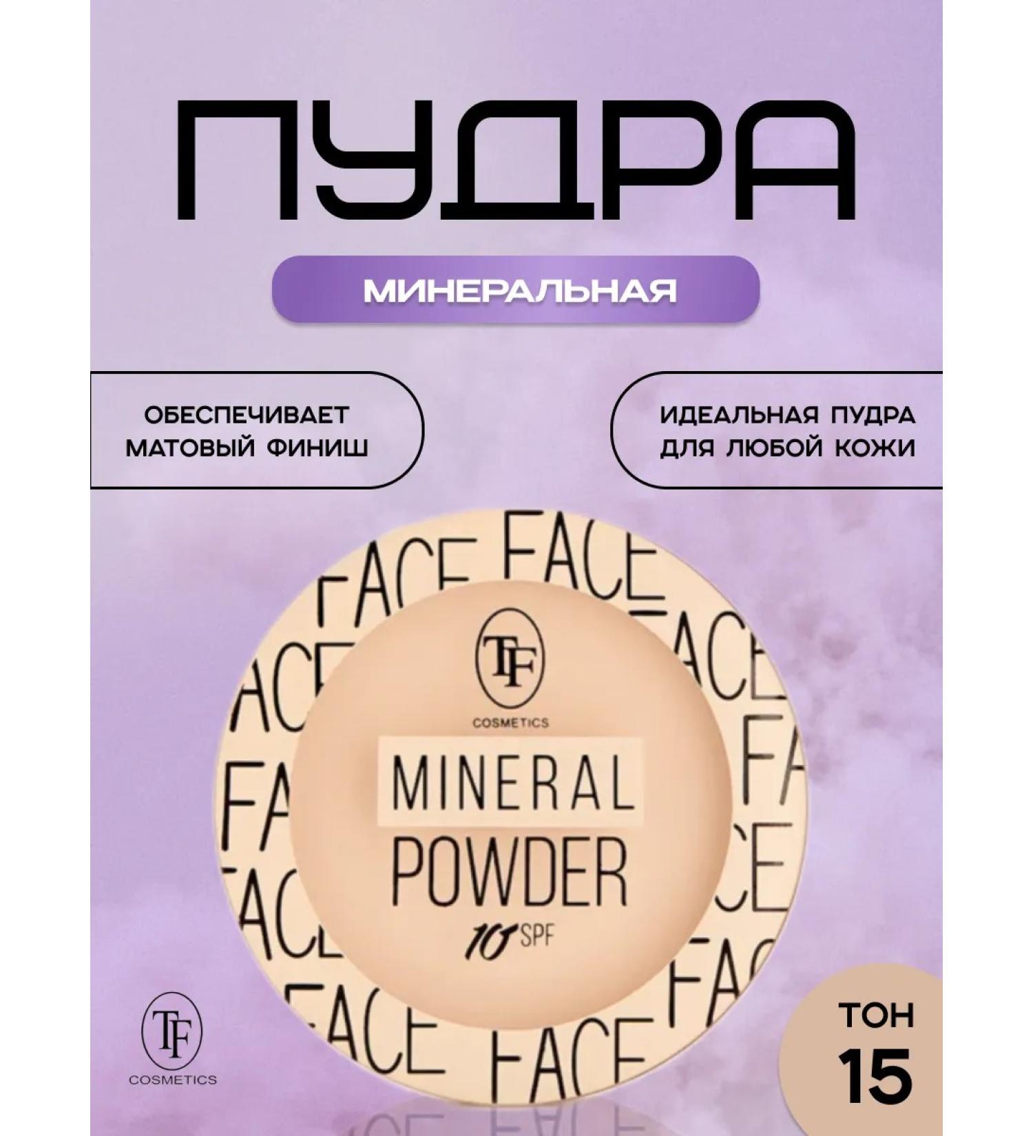 Mineral Powder CTP19-15 - Buy Online on GoSupps.com