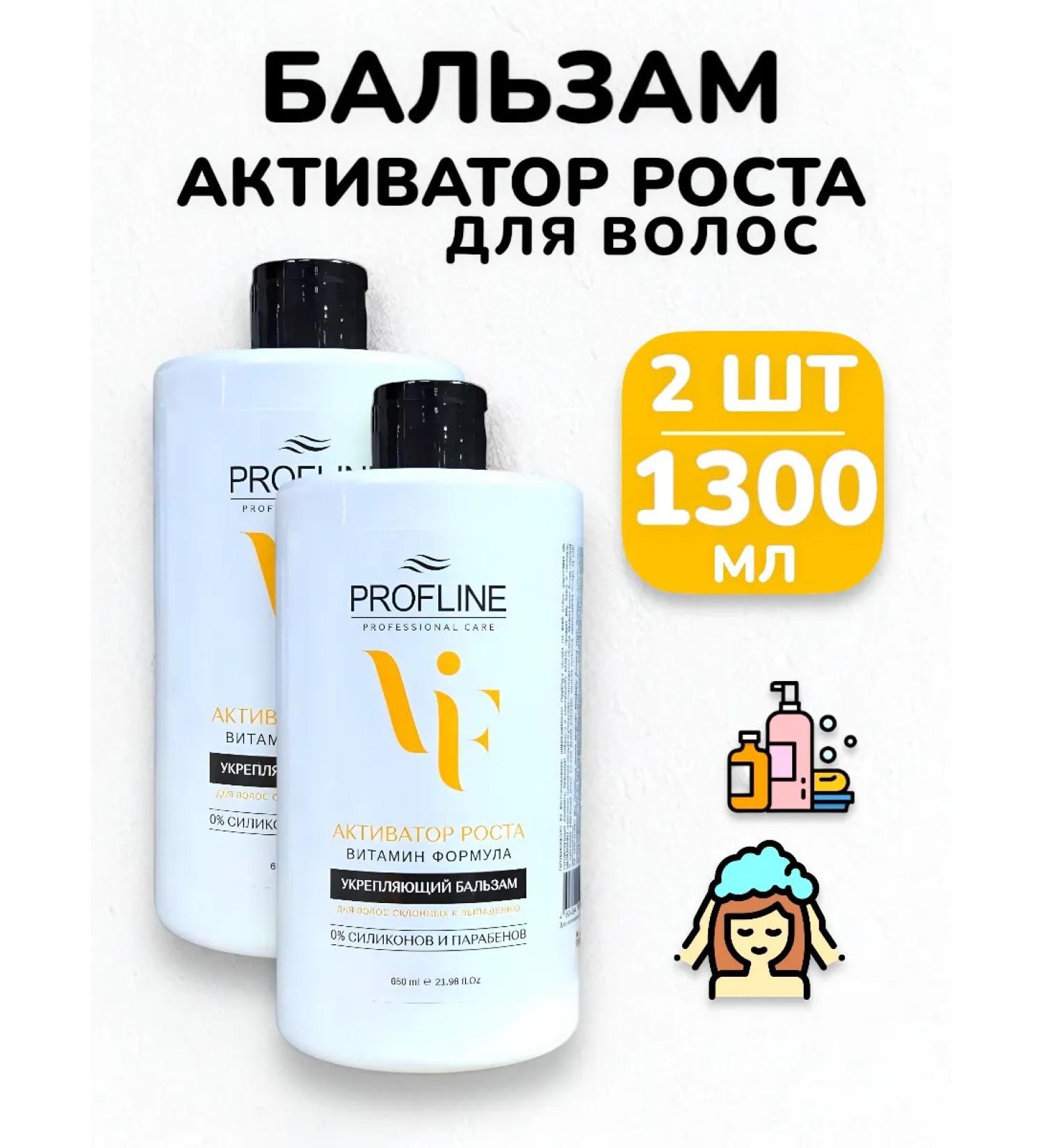 IT WILL BE Beauty Hair balm strengthening with vitamins - 1300 ml - Buy Online on GoSupps.com