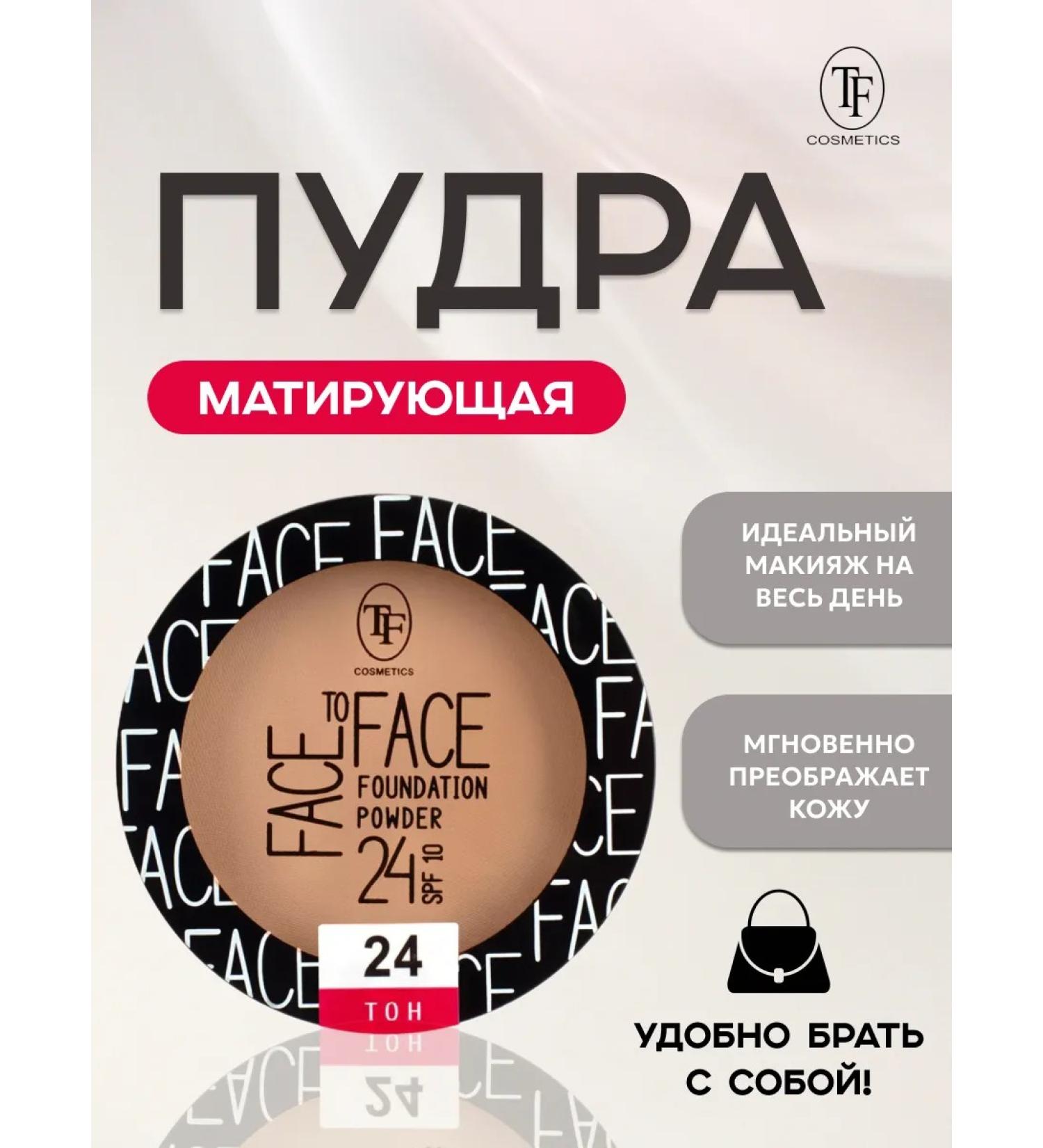 Compact tonal powder Face to Face No. 24 - Buy Online on GoSupps.com