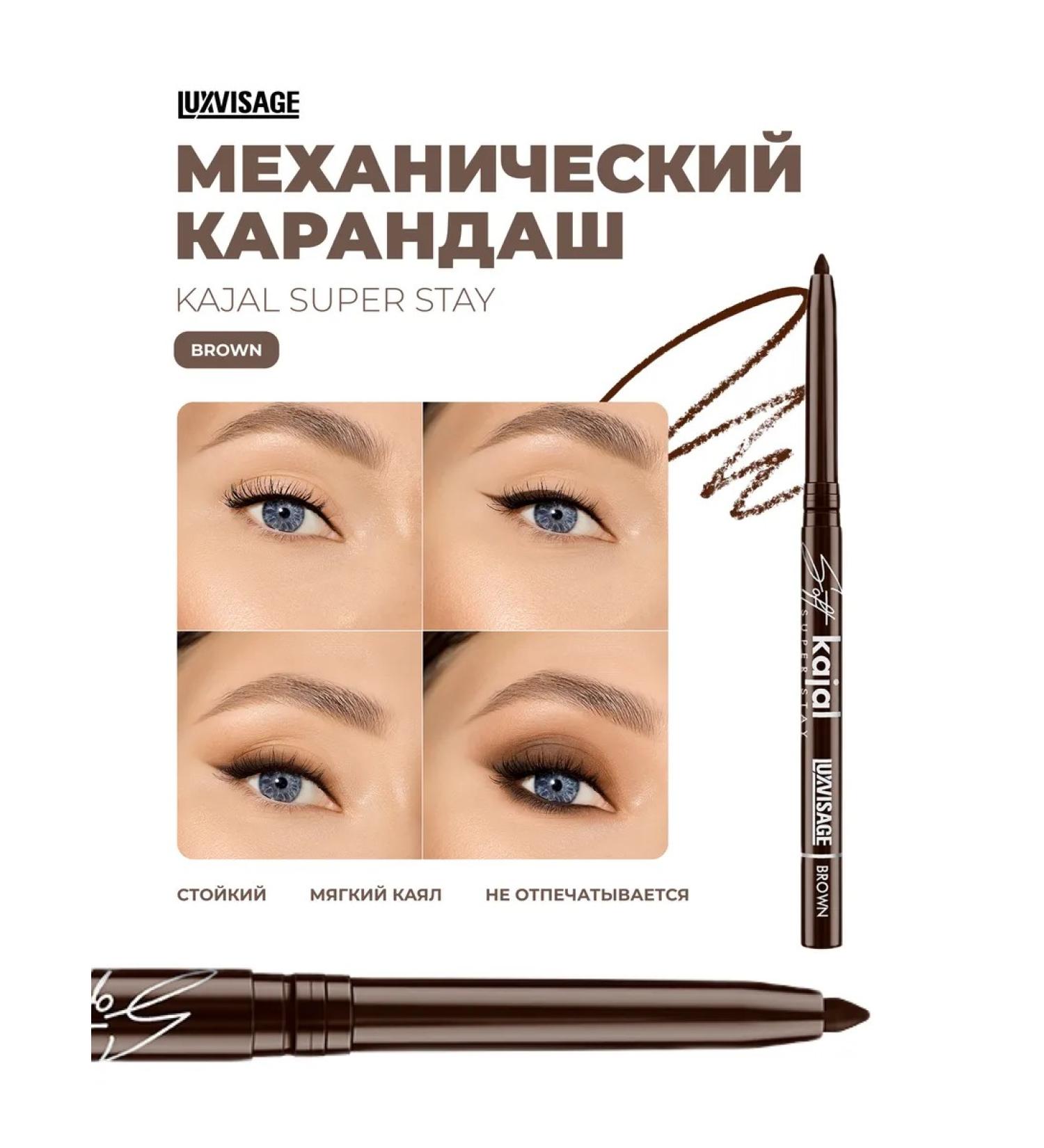 LUXVISAGE Eye pencil Kajal Super Stay Brown - Buy Online on GoSupps.com