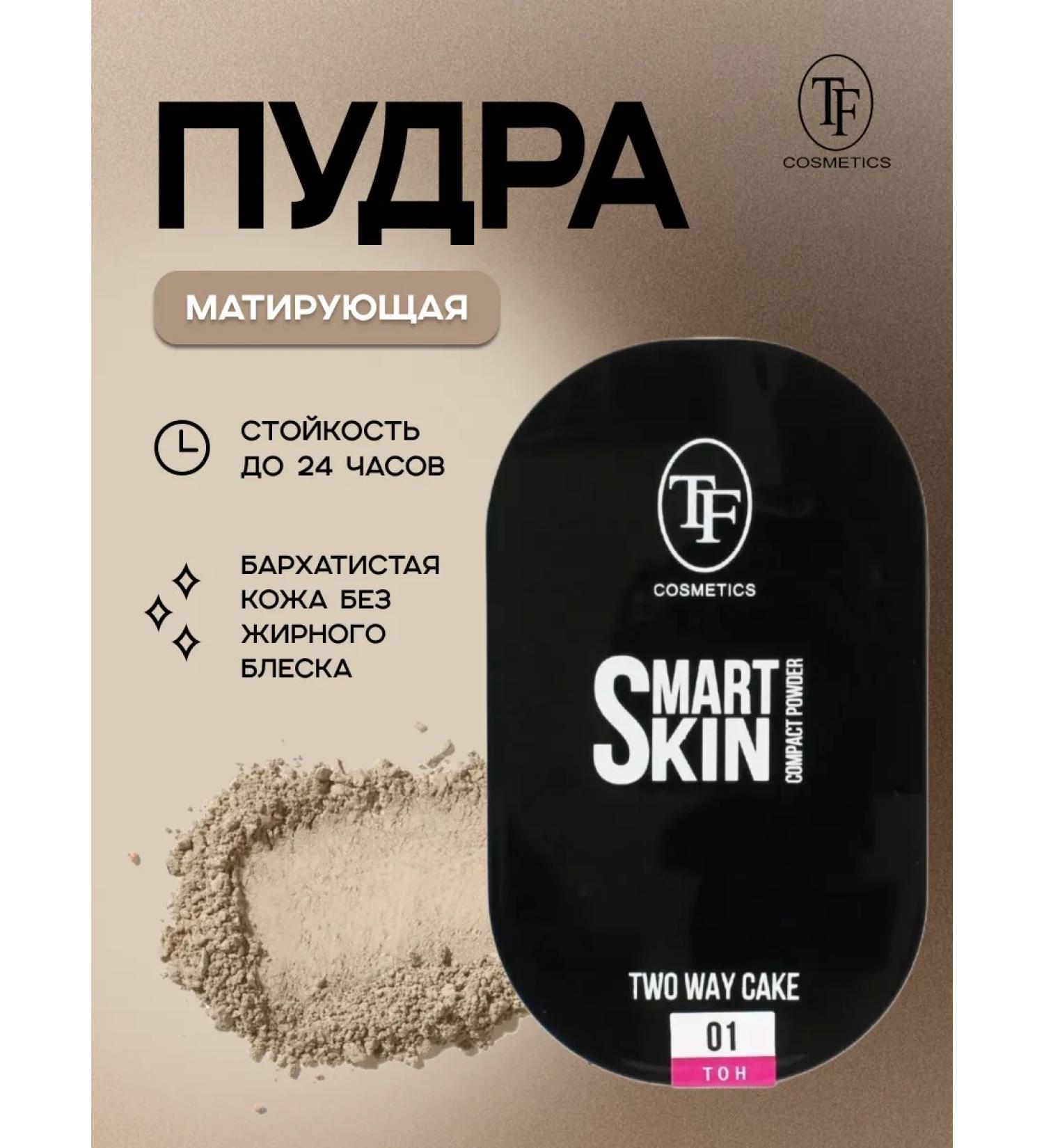 TF Mating compact face powder PP23 - 01 - Buy Online on GoSupps.com