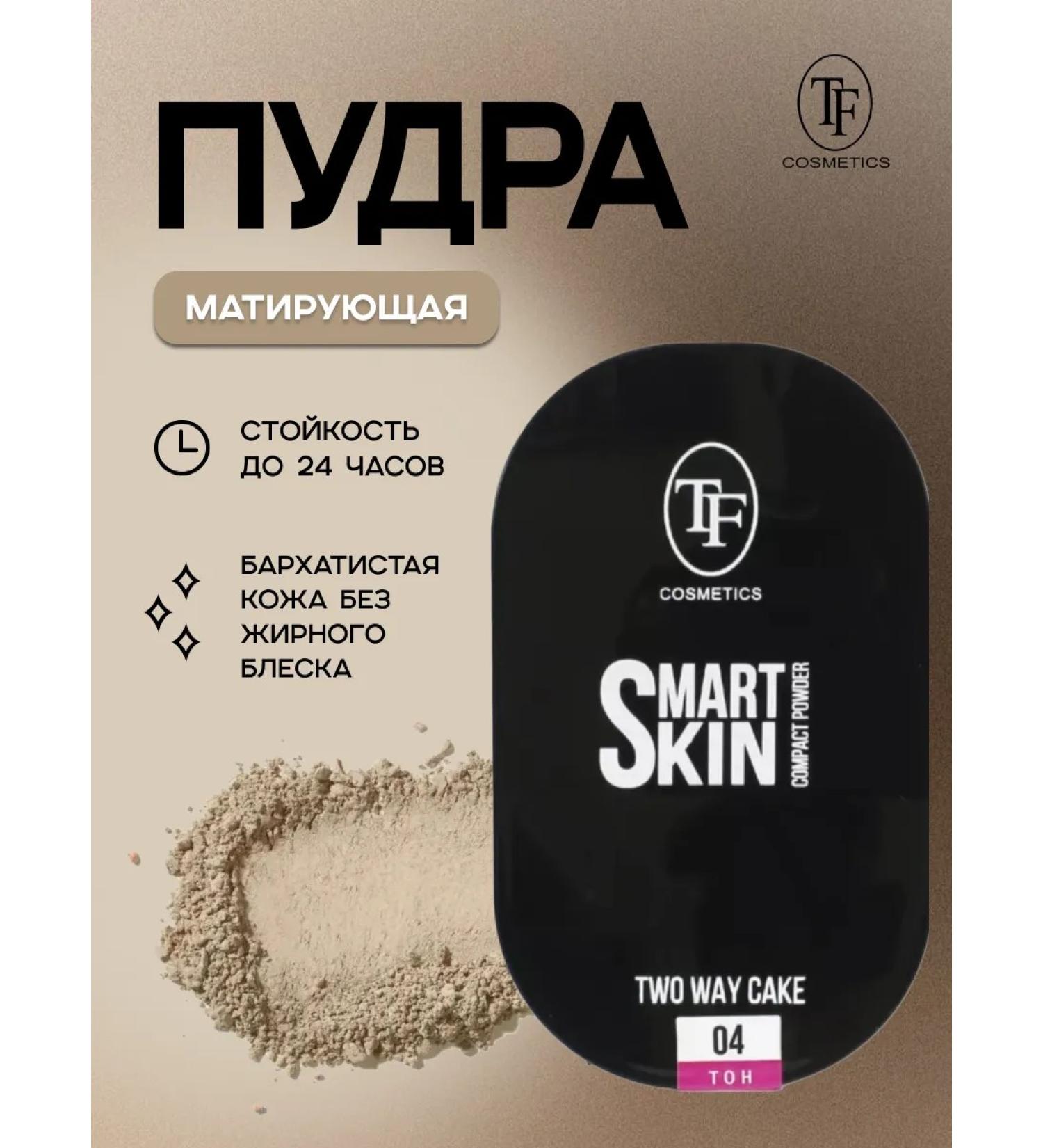 TF Mating compact face powder PP23 - 04 - Buy Online on GoSupps.com