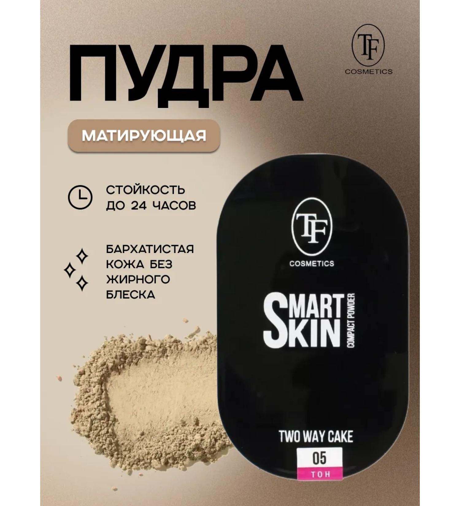 TF Matting compact face powder PP23 - 05 - Buy Online on GoSupps.com