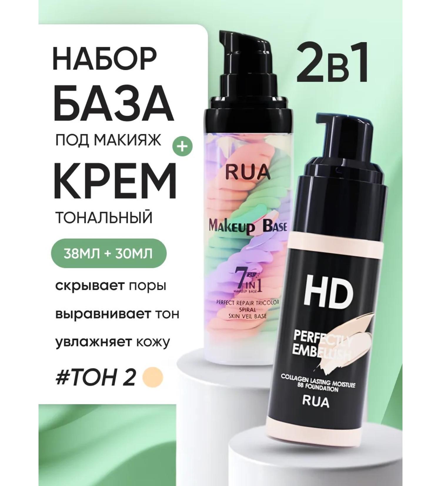 RuA Tonal cream and base base #02 - Buy Online on GoSupps.com