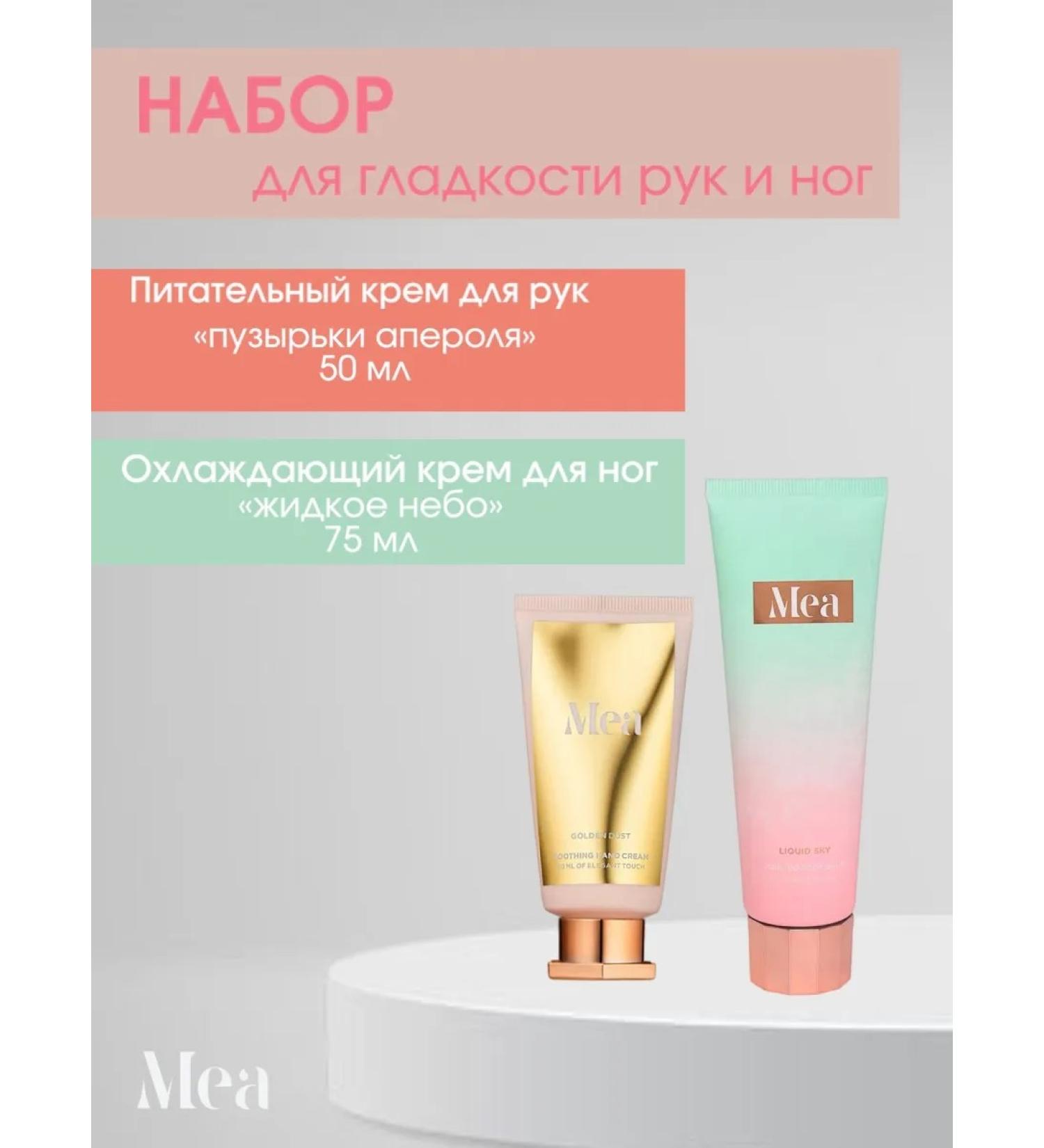 MEA Set of hands and legs - Buy Online on GoSupps.com