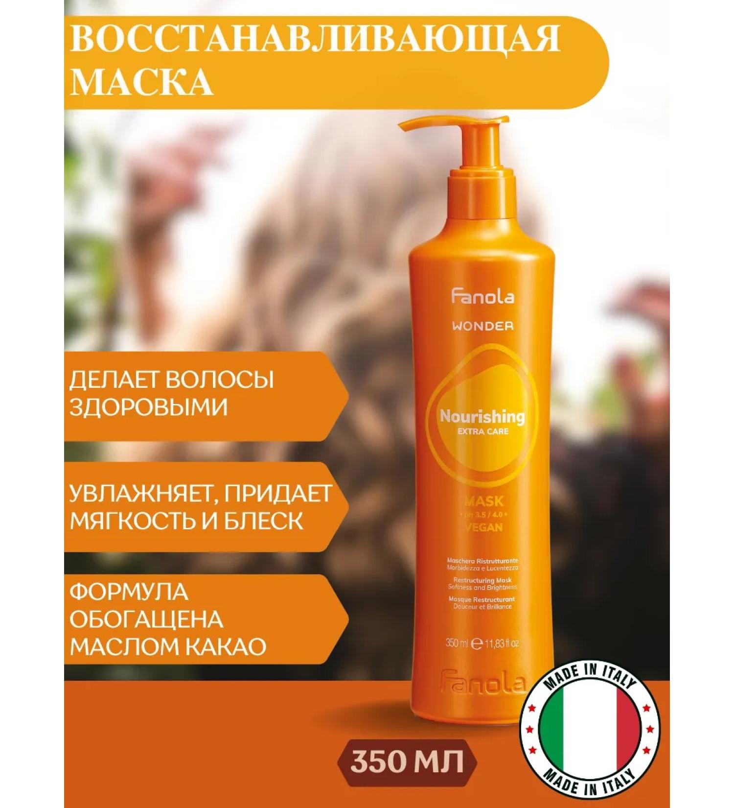 Fanola Restoring hair mask Wonder Nourishing 350ml - Buy Online on GoSupps.com