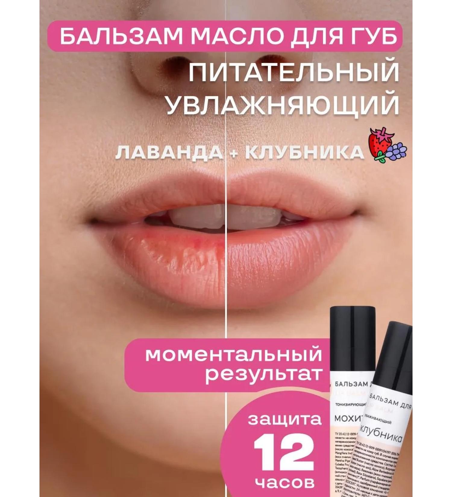 KRASNOPOLYANSKAYA COSMETICS Set of natural balms for lip lavender strawberries - Buy Online on GoSupps.com