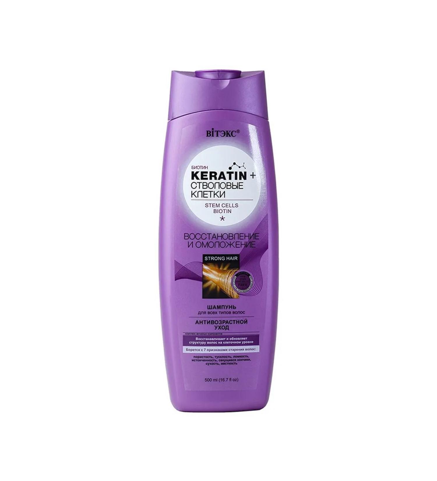 Vitex Keratin shampoo+stem cells and biotin