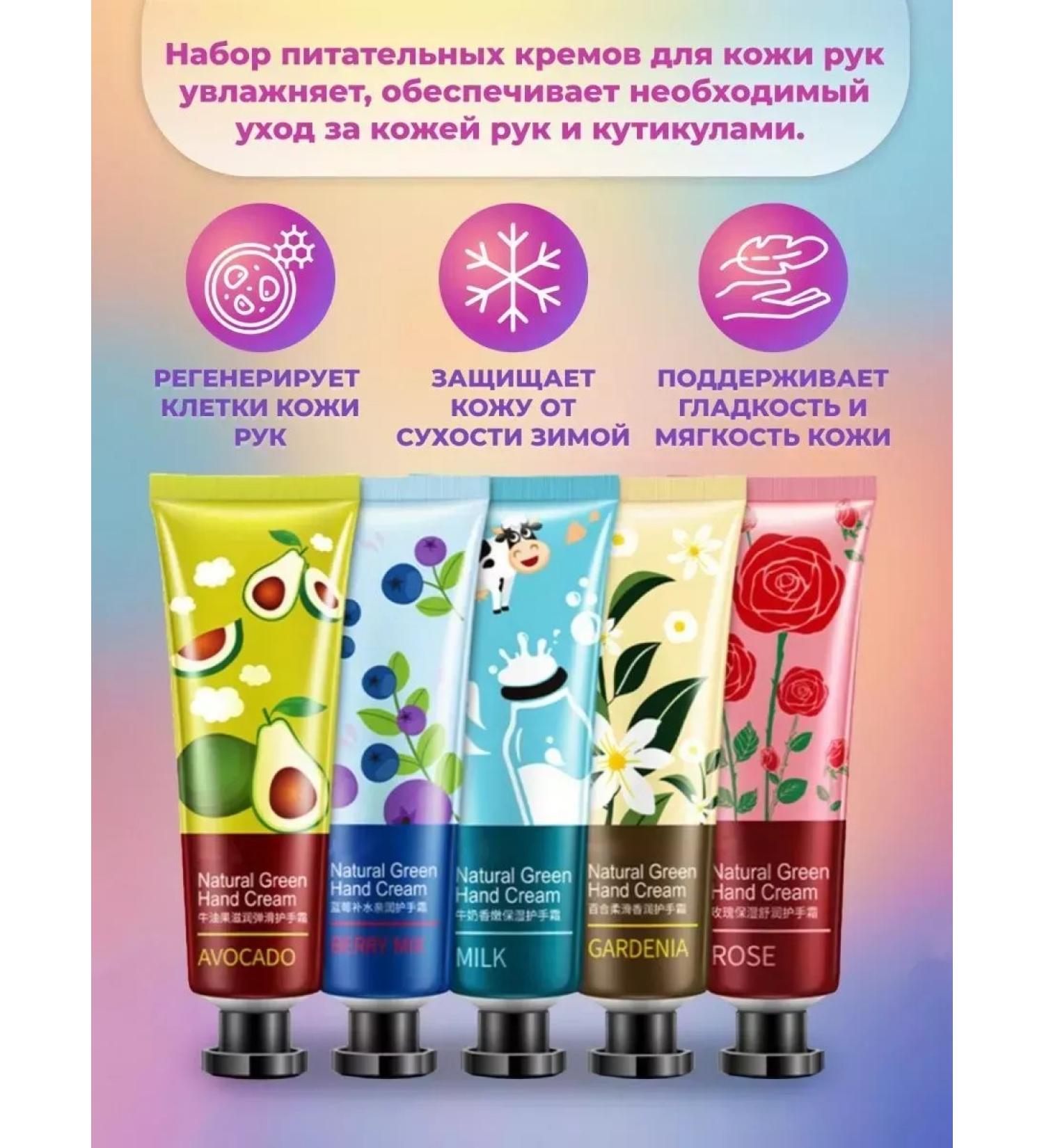 Gift set of hand creams 5 pcs - Buy Online on GoSupps.com