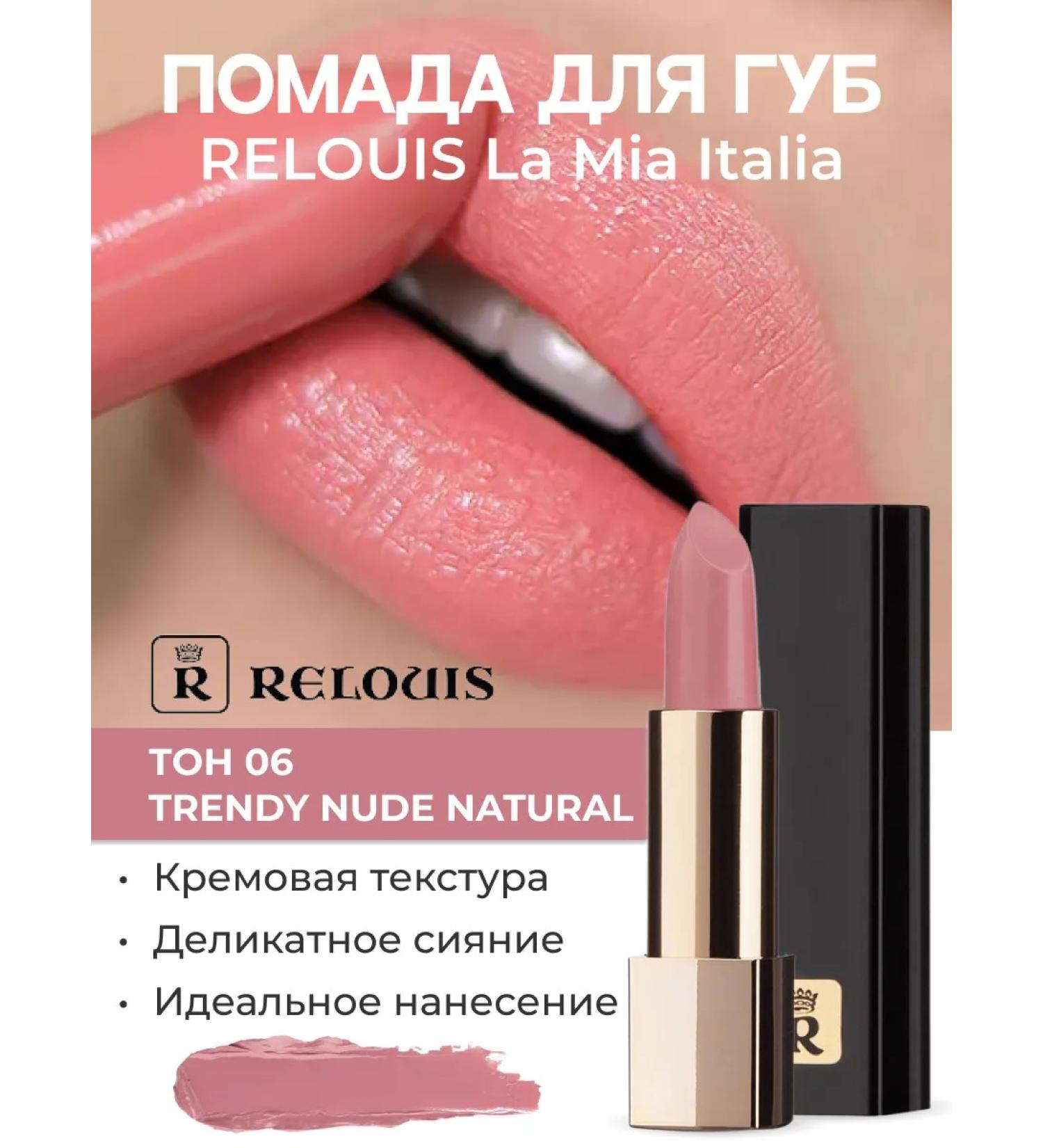 RELOUIS Lamp lipstick la mia italia tone 06 Trendy Nude Naturalia - Buy Online on GoSupps.com