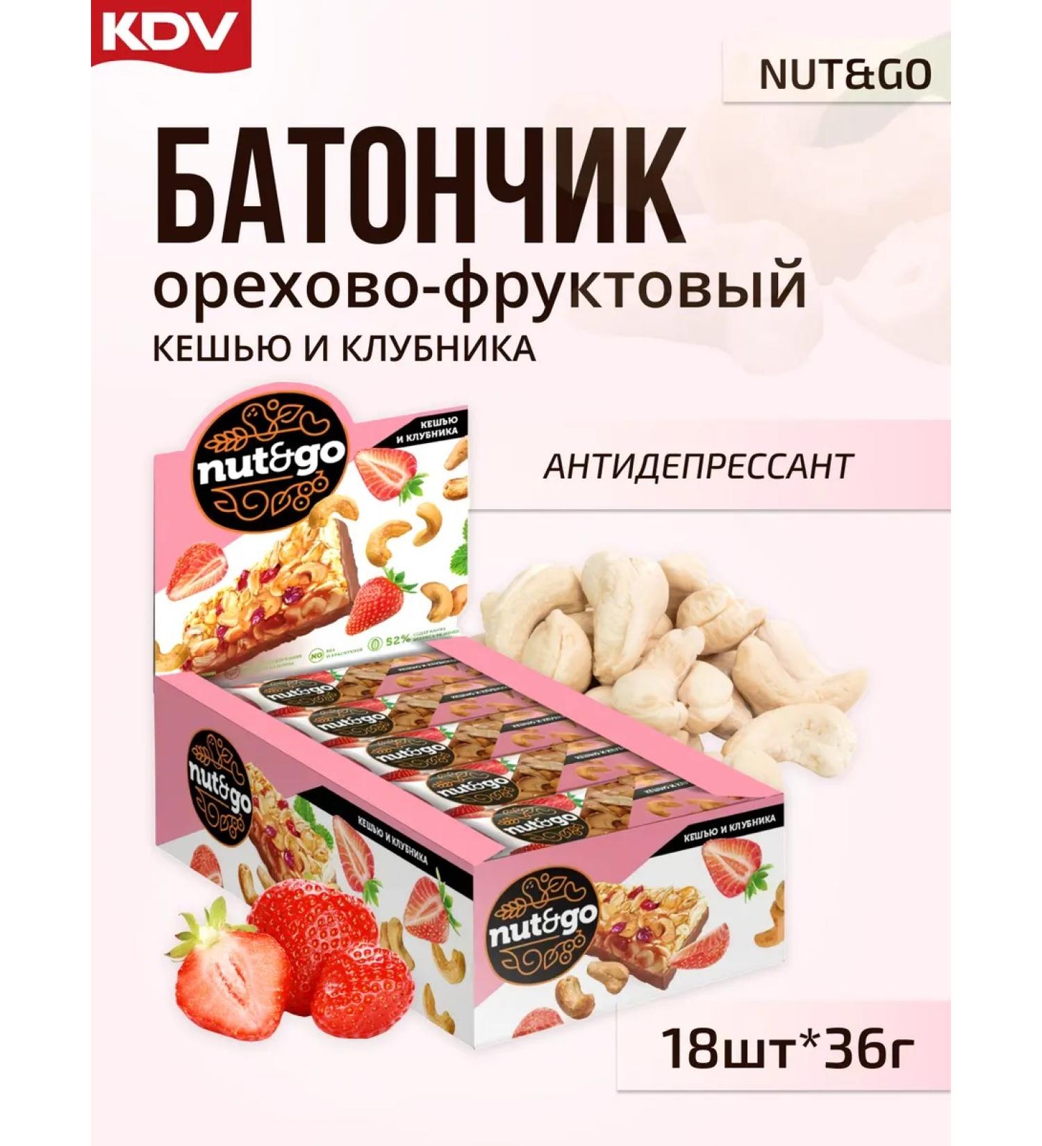 KDV Nut & go cashews and strawberries - Buy Online on GoSupps.com