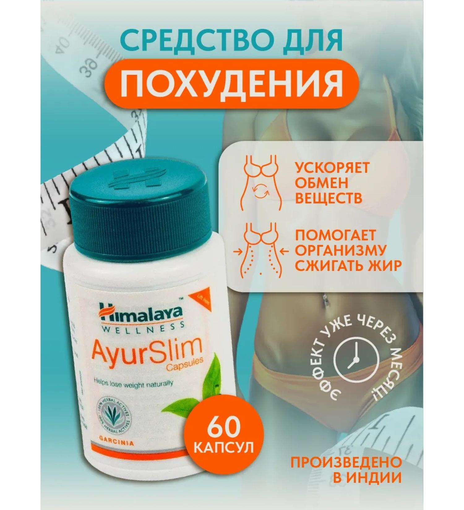 OsmMak Ayurslim against fat 60 capsules - Buy Online on GoSupps.com