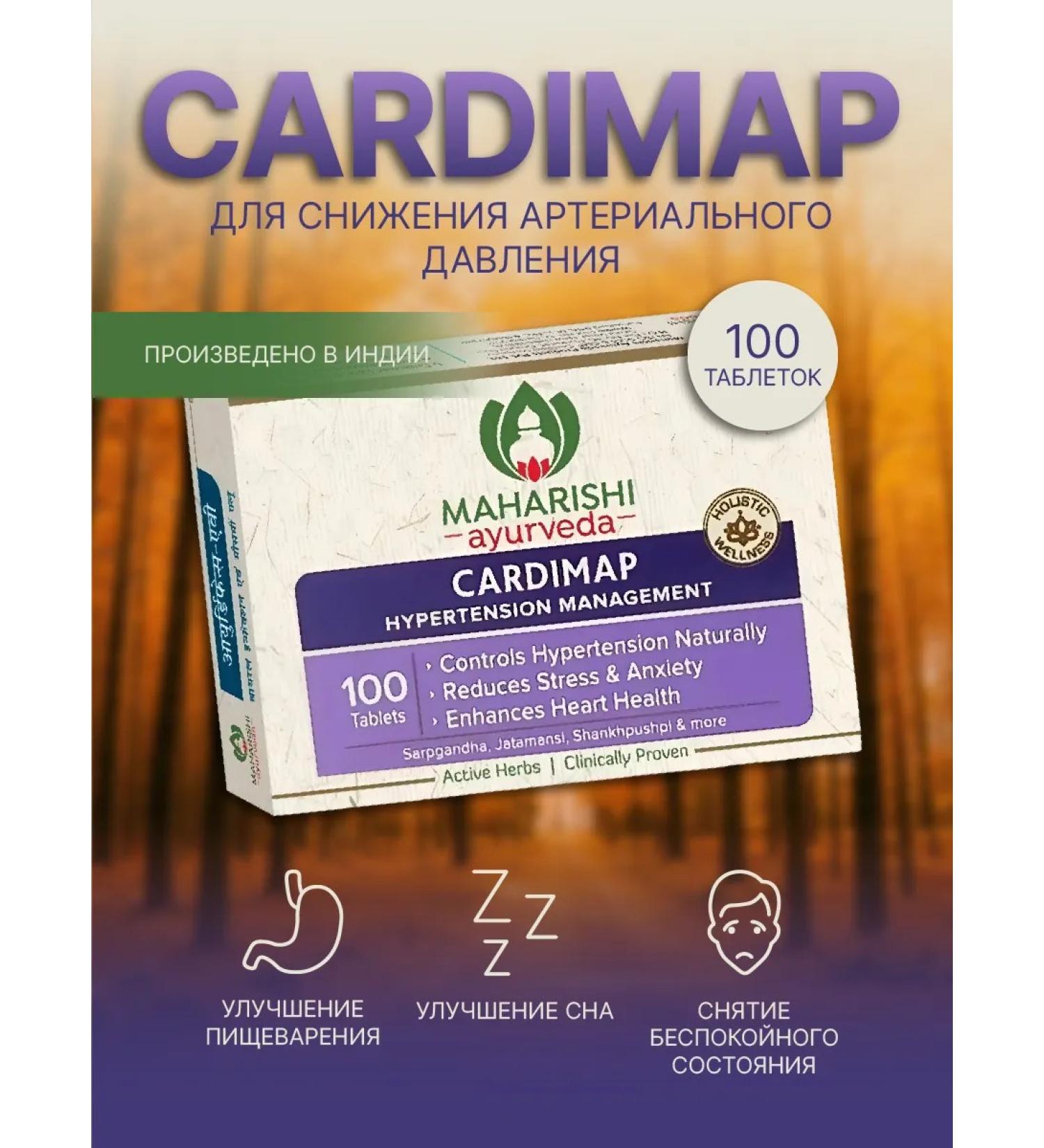 OsmMak Cardimap to reduce blood pressure 100 tab - Buy Online on GoSupps.com