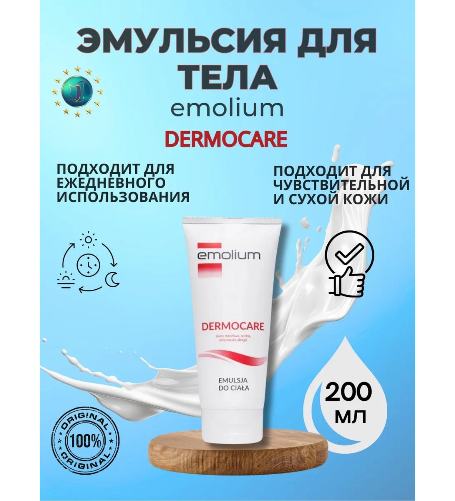 Emulsion for the body Emolium Dermocare 200 ml - Buy Online on GoSupps.com