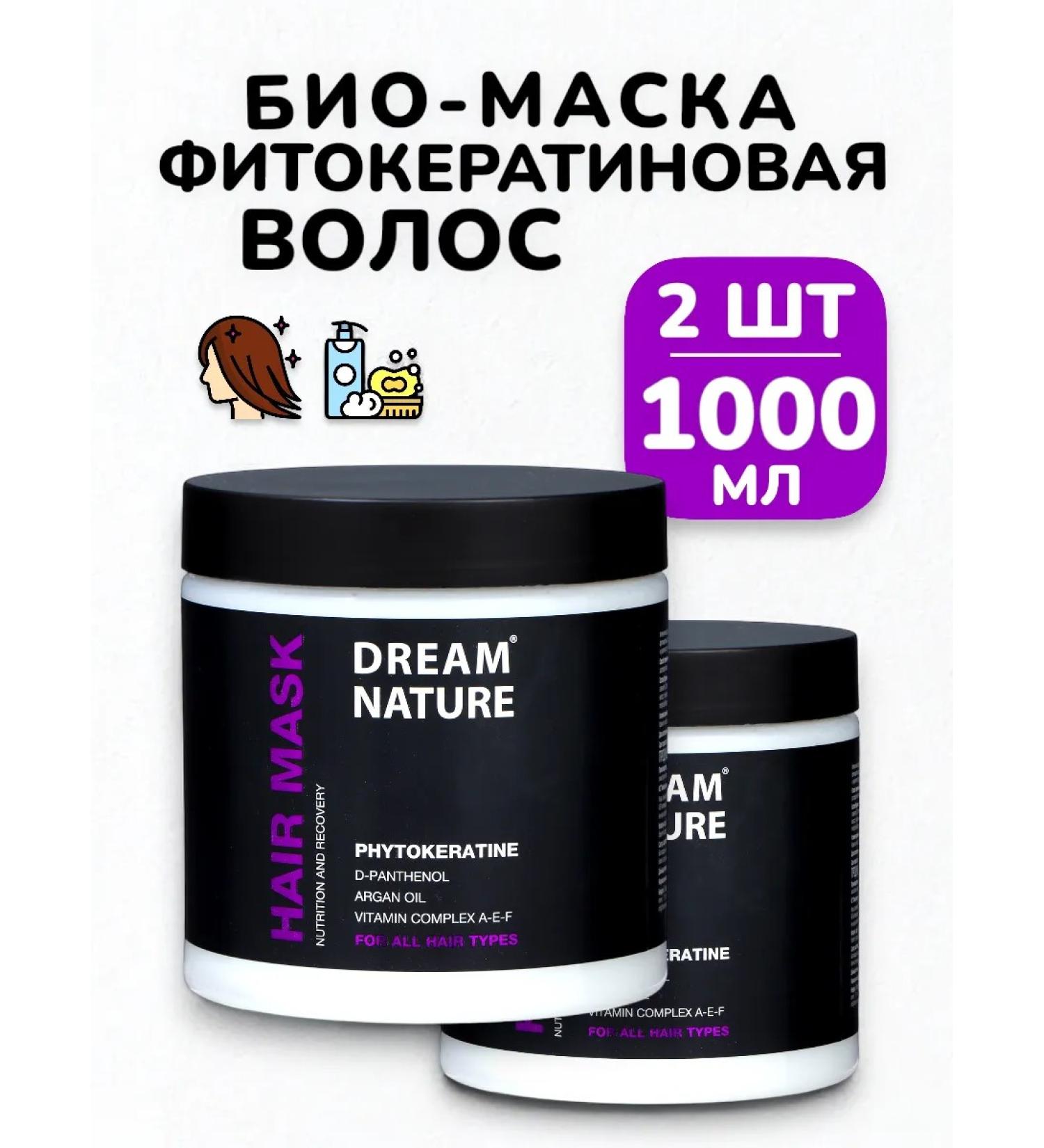 IT WILL BE Beauty Bio mask for nutrition of all types of keratin hair - 1000 ml - Buy Online on GoSupps.com