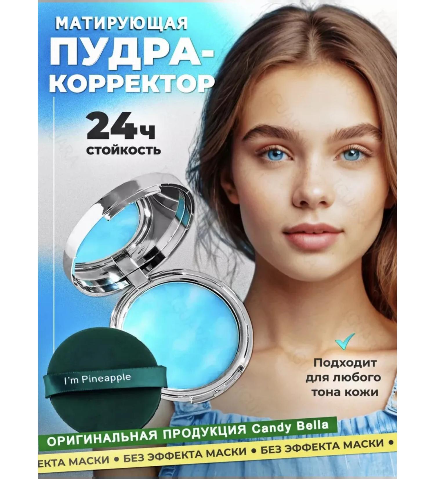 Candy Bella Facial powder matting transparent compact Candybella - Buy Online on GoSupps.com