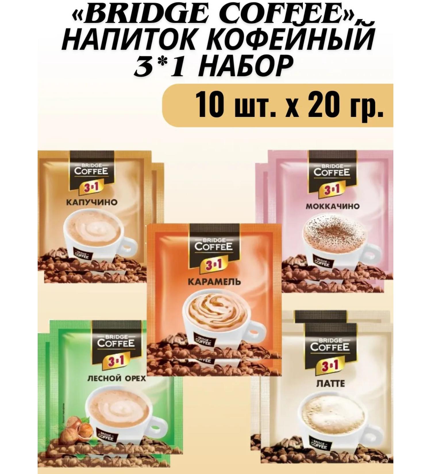 KDV Coffee soluble set 3 in 1 in bags of 10 pieces - Buy Online on GoSupps.com