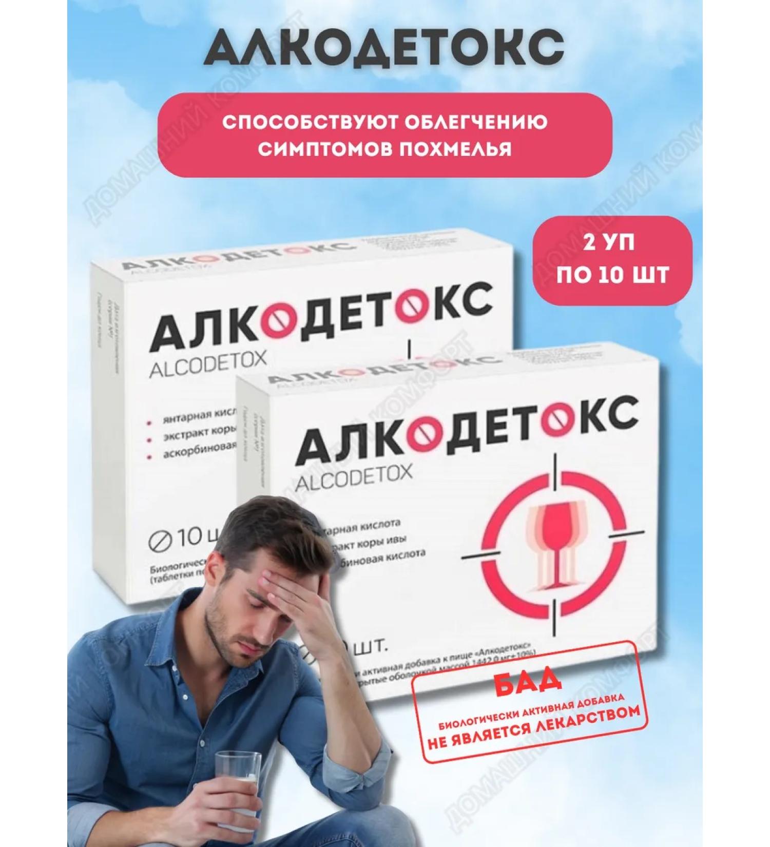 Square-C Alcodex 10 table 2 - Buy Online on GoSupps.com