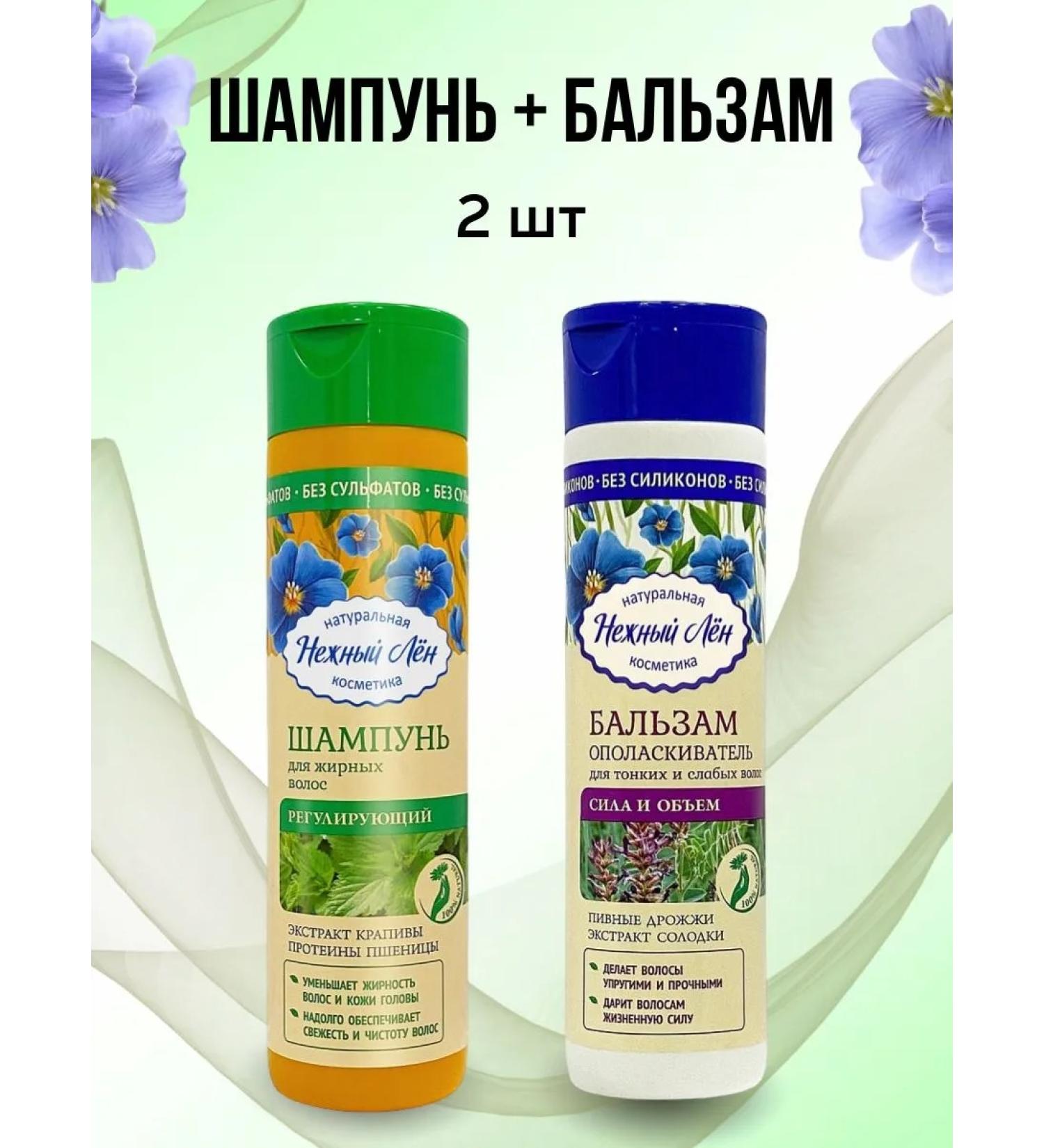 Healthy shop Fatty hair shampoo and balm 250 ml - Buy Online on GoSupps.com