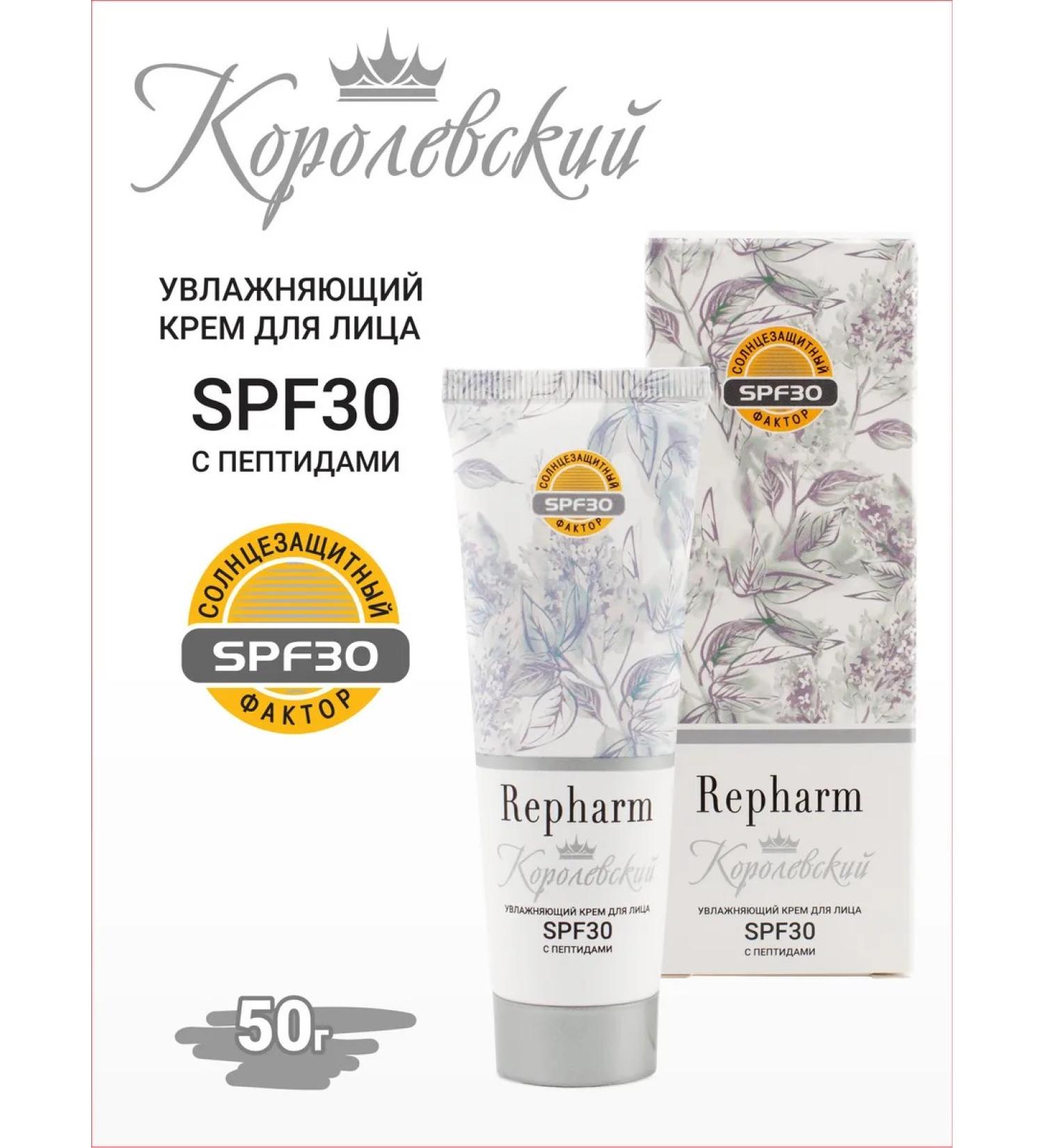 Repharm Royal Moisturizer for Facial Cream SPF 30 - Buy Online on GoSupps.com