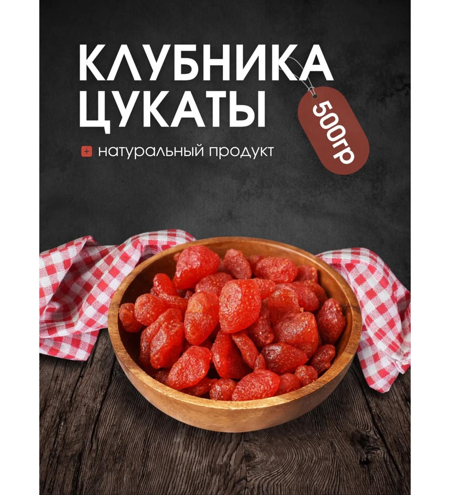 MR NUT Dried strawberries 500 grams - Buy Online on GoSupps.com