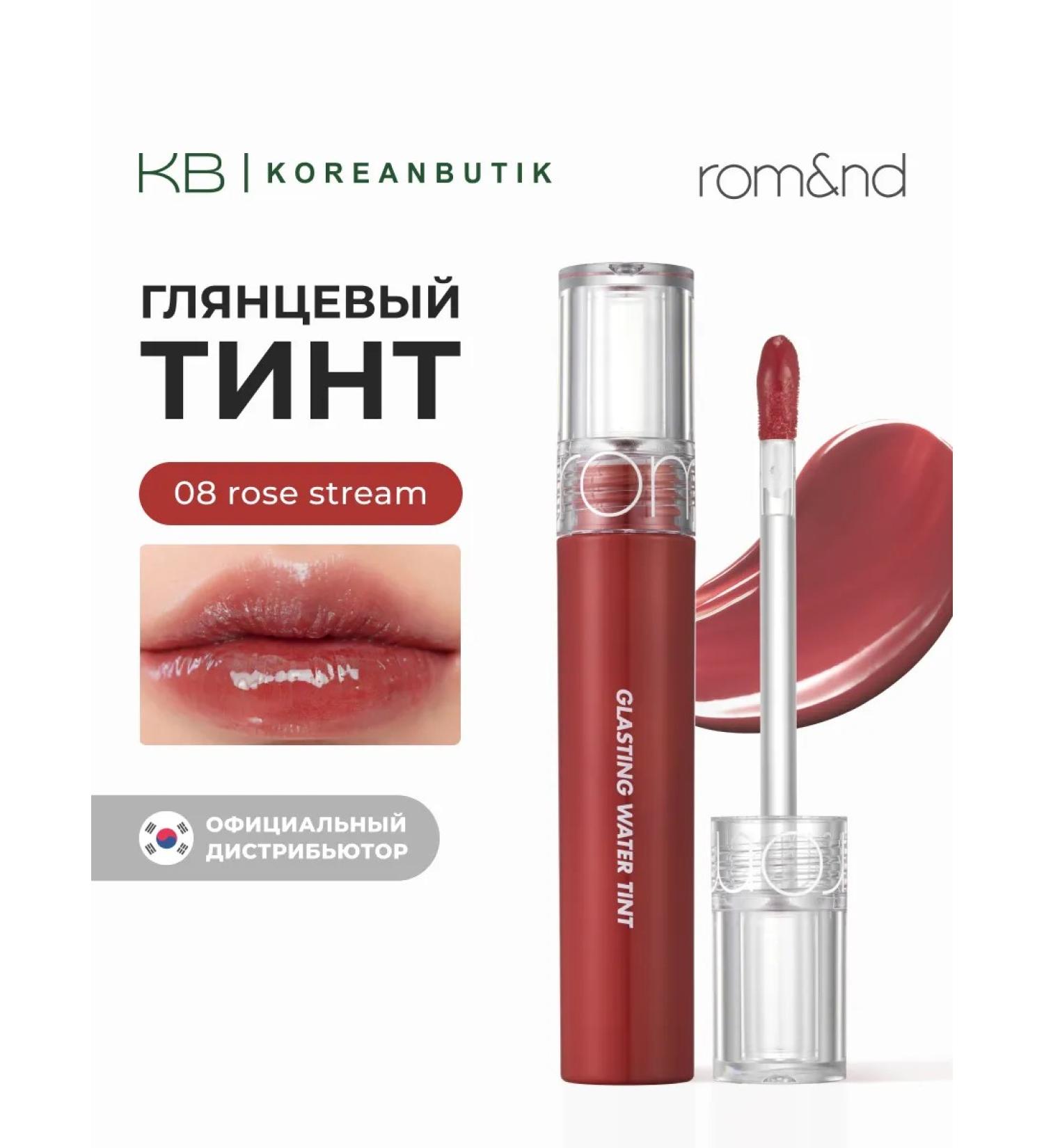 ROM&ND Glossy tint for the lips 08. Rose Stream - Buy Online on GoSupps.com