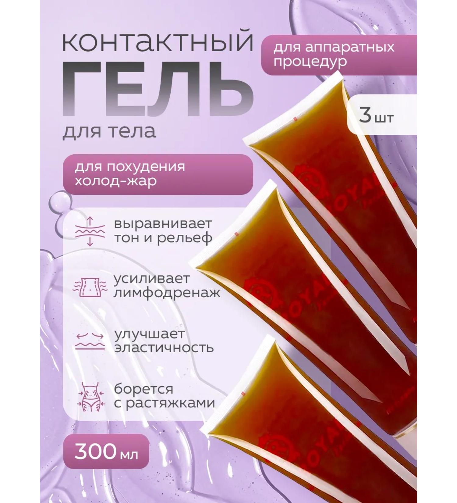 VIG Contact microticle gel Contact for weight loss - Buy Online on GoSupps.com