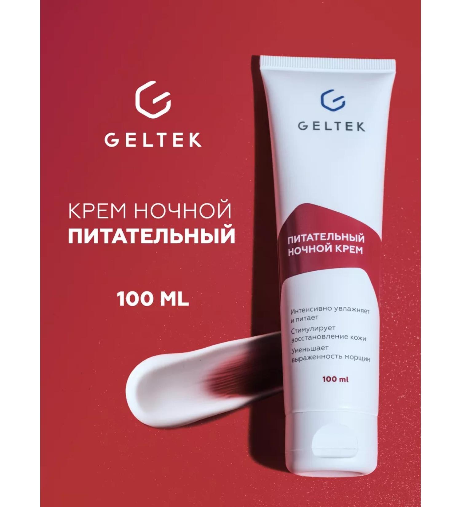 Geltek Nourishing night face cream - Buy Online on GoSupps.com