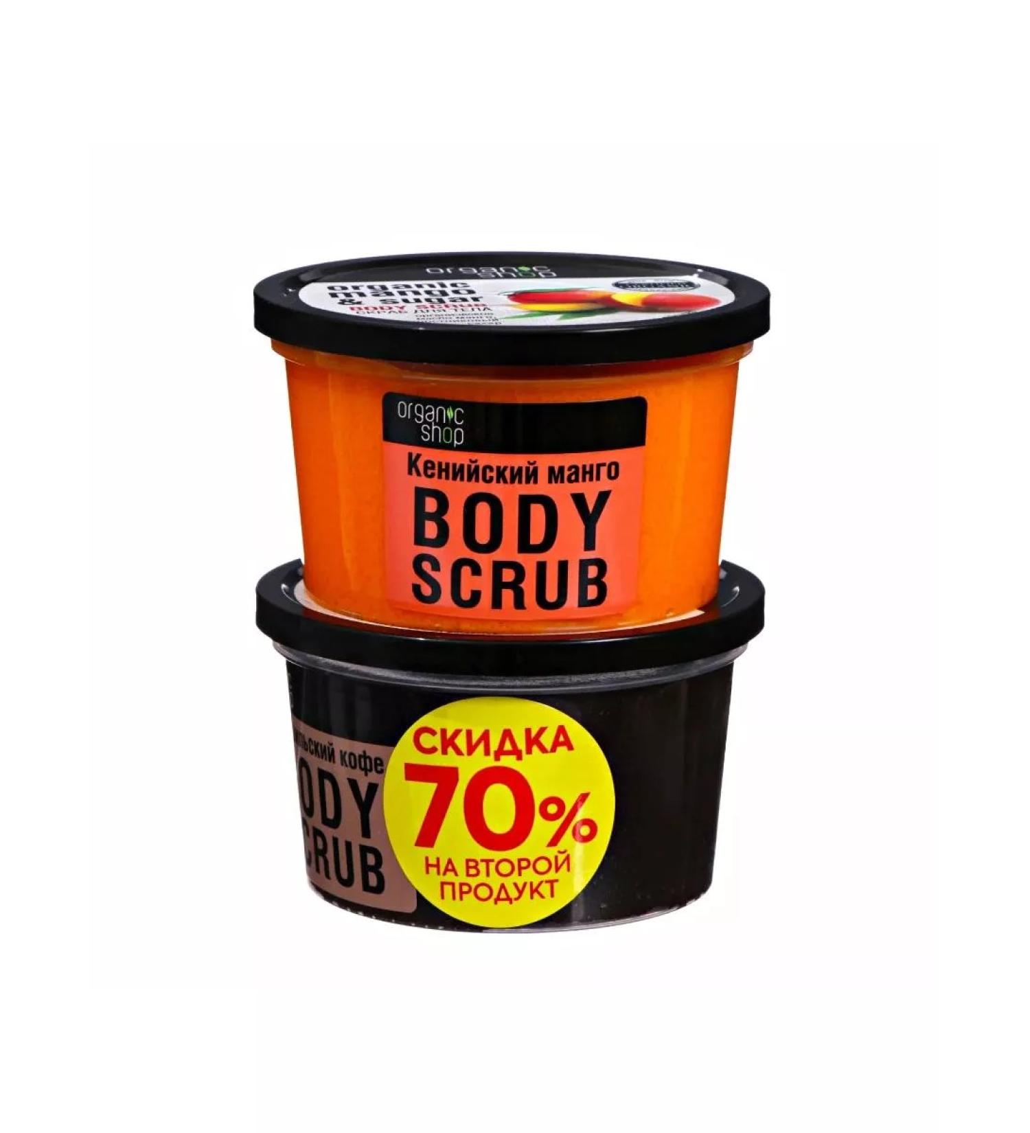 Natura Siberica Body scrubs set 500 ml - Buy Online on GoSupps.com