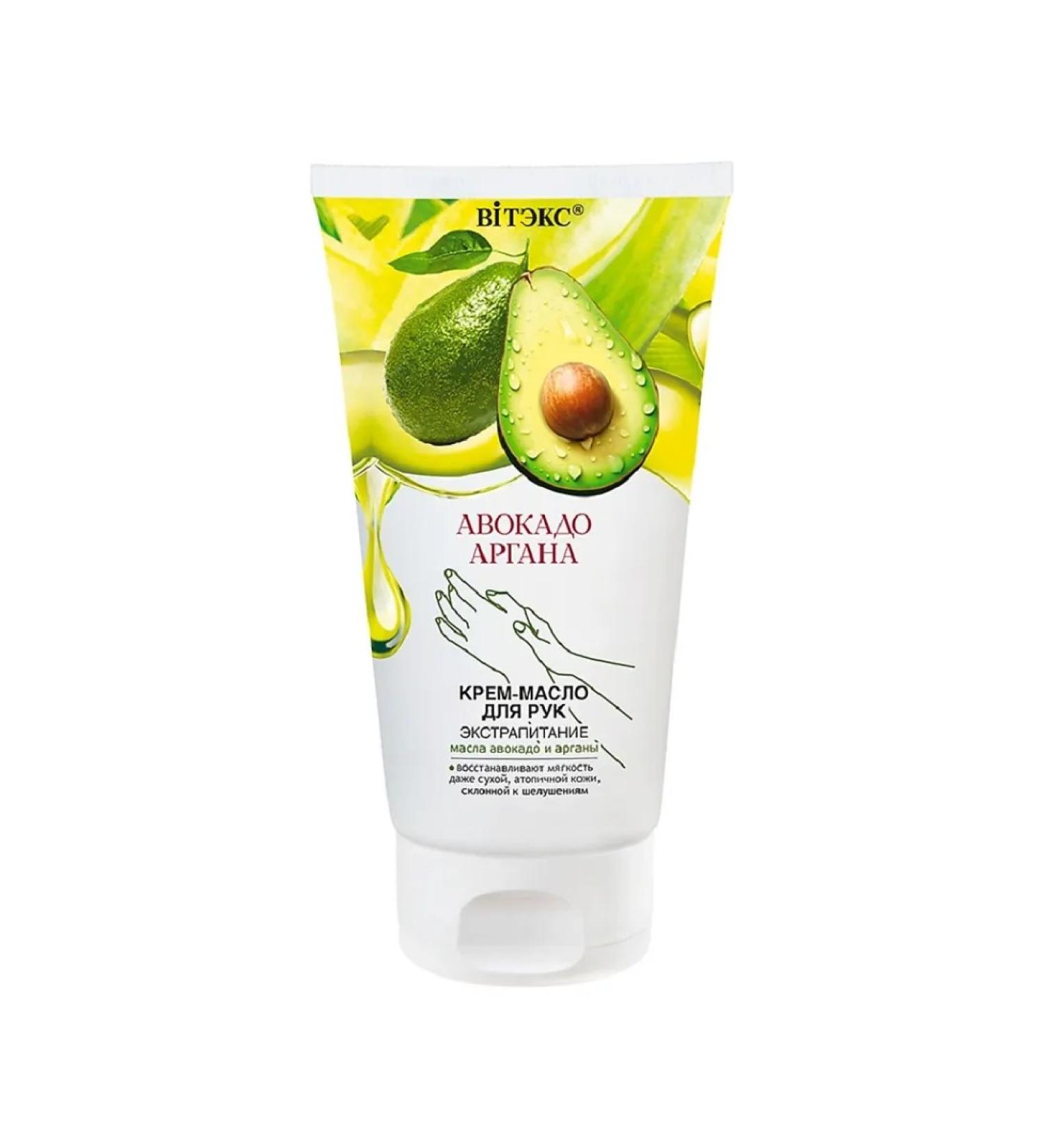 BIELITAVITEX Avocado and Argan-Argan Cream Cream - Buy Online on GoSupps.com