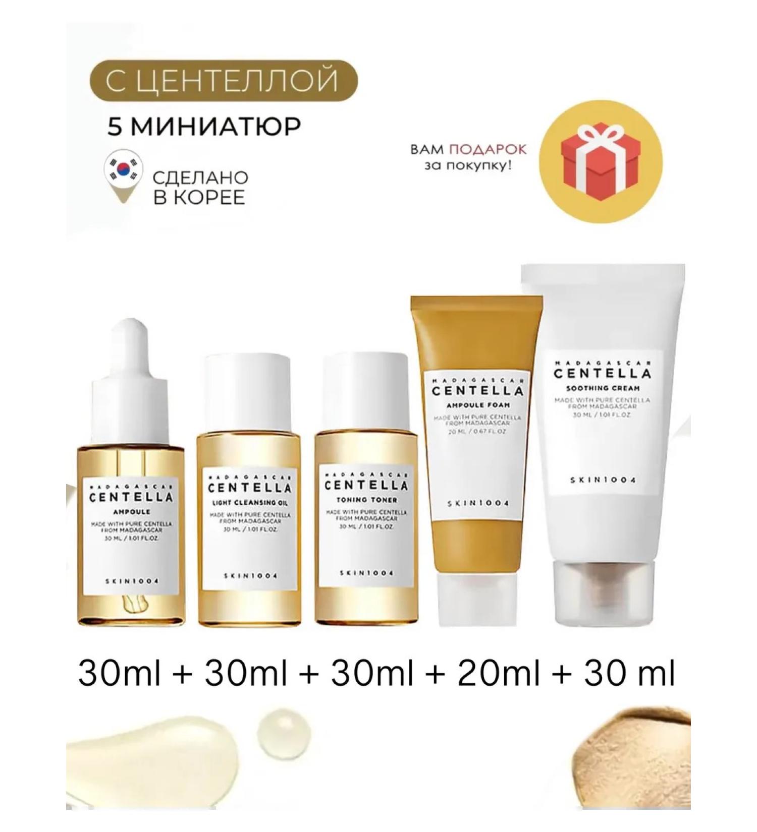 SKIN1004 A set of miniatures with centetella - Buy Online on GoSupps.com