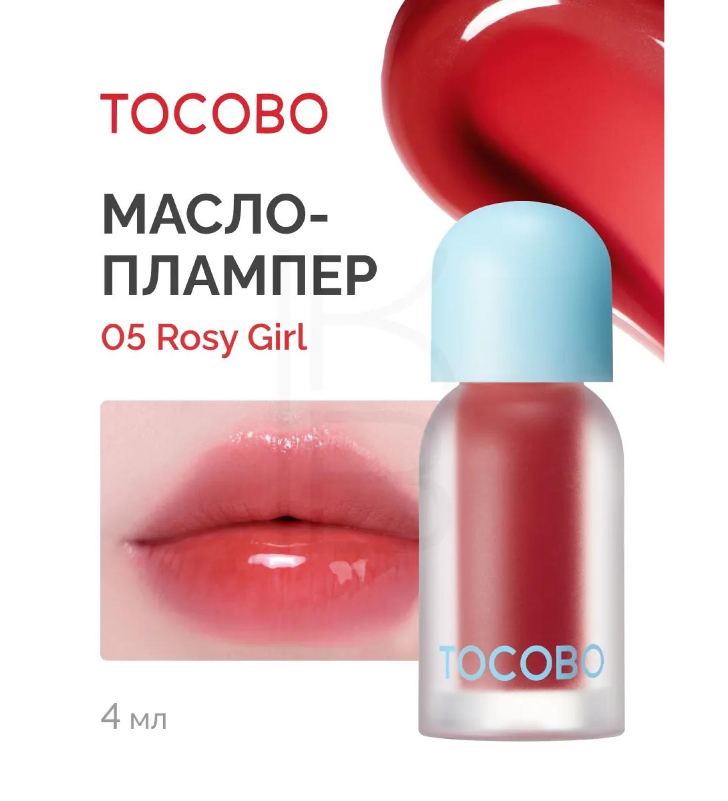 tocobo Lip oil with flame effect 05 - Buy Online on GoSupps.com