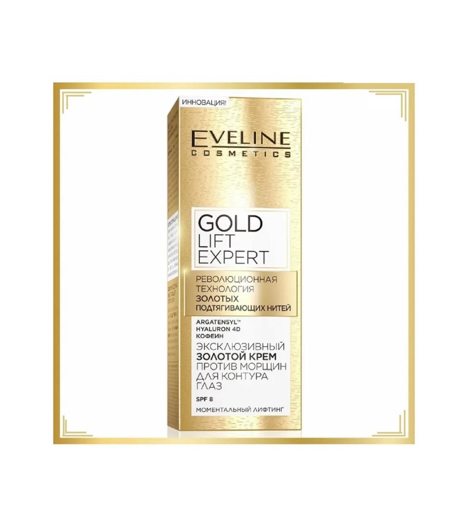 EVELINE Gold Lift Eye Cream from Golden Mary 15ml - Buy Online on GoSupps.com