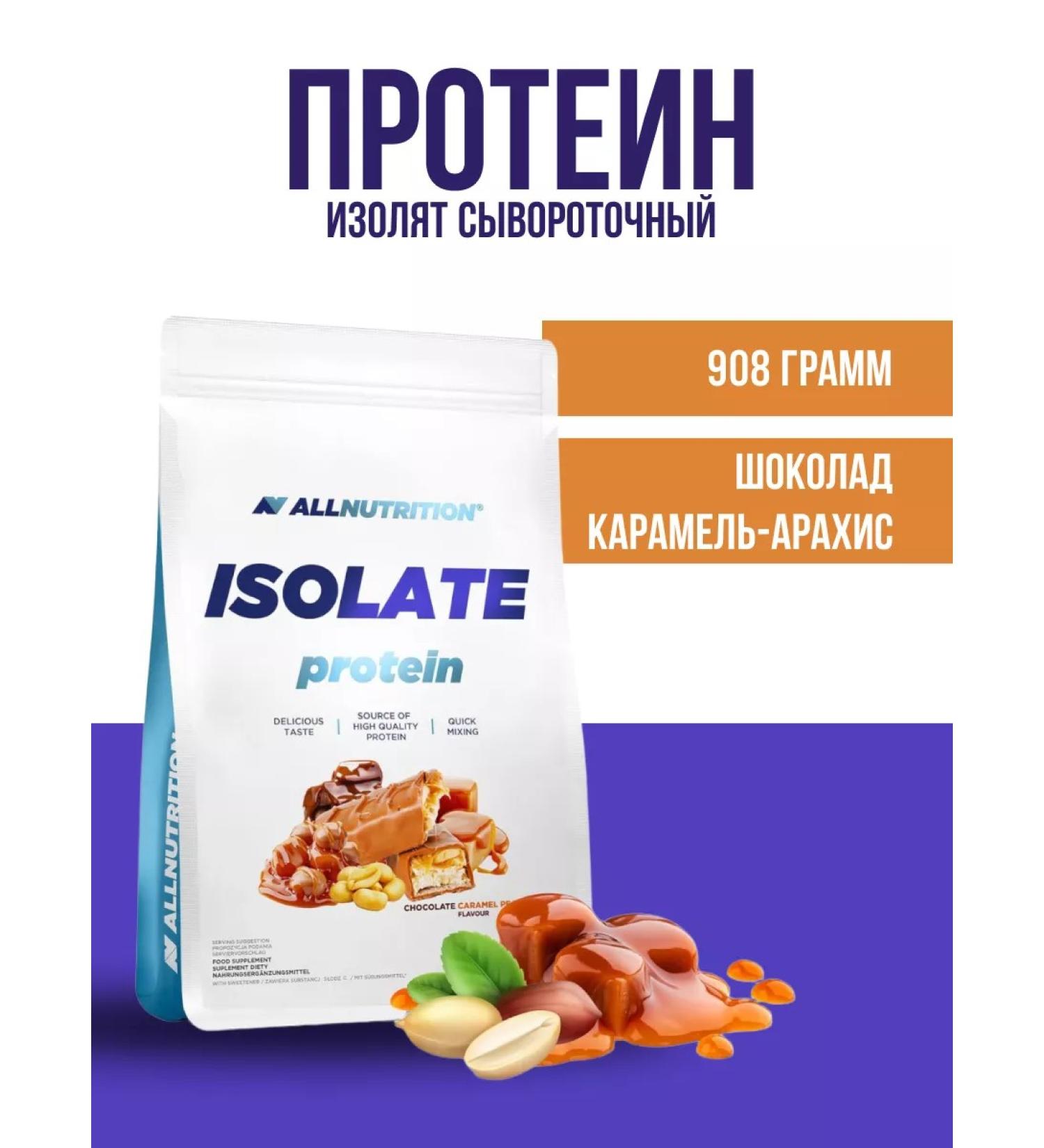Fitnessland Isolaate 908 gram protein chocolate caramel and peanuts - Buy Online on GoSupps.com