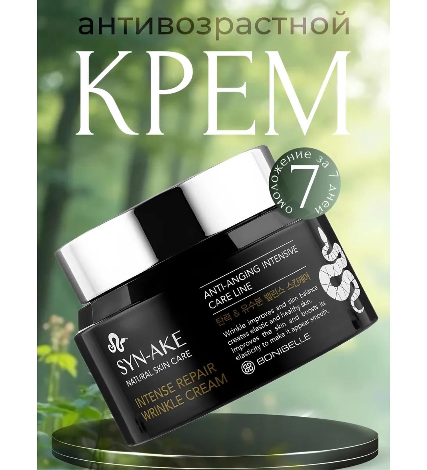 Dimanuel Anti -aging Korean cream with a peptide of a snake - Buy Online on GoSupps.com