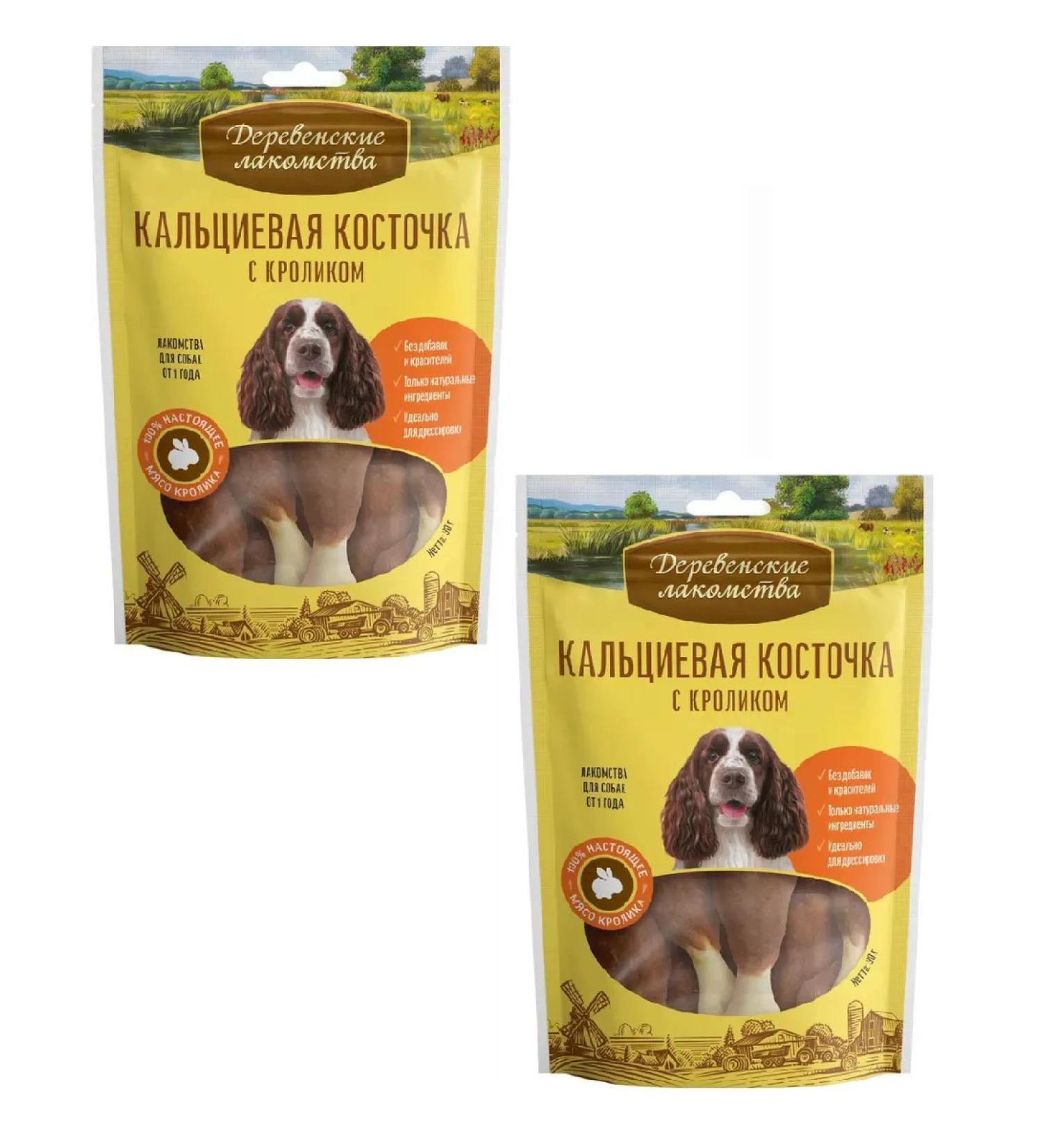 Country delicacies Calcium bone for dogs with rabbit 90 g 2 pcs - Buy Online on GoSupps.com