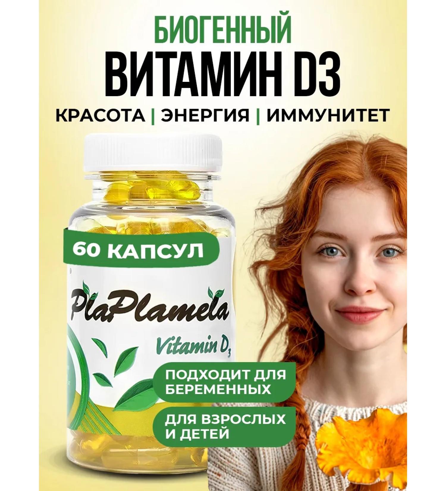 PlaPlamela Vitamin D3 in capsules - Buy Online on GoSupps.com