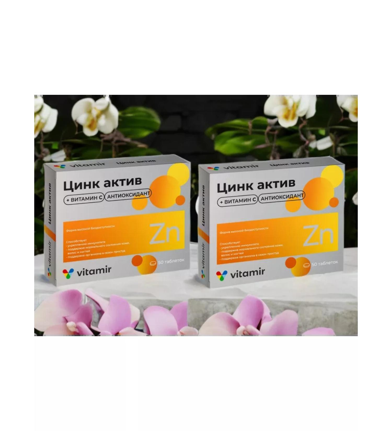 VITAMIR Zinc asset + vitamin C antioxidant 50 tablets-2 boletus