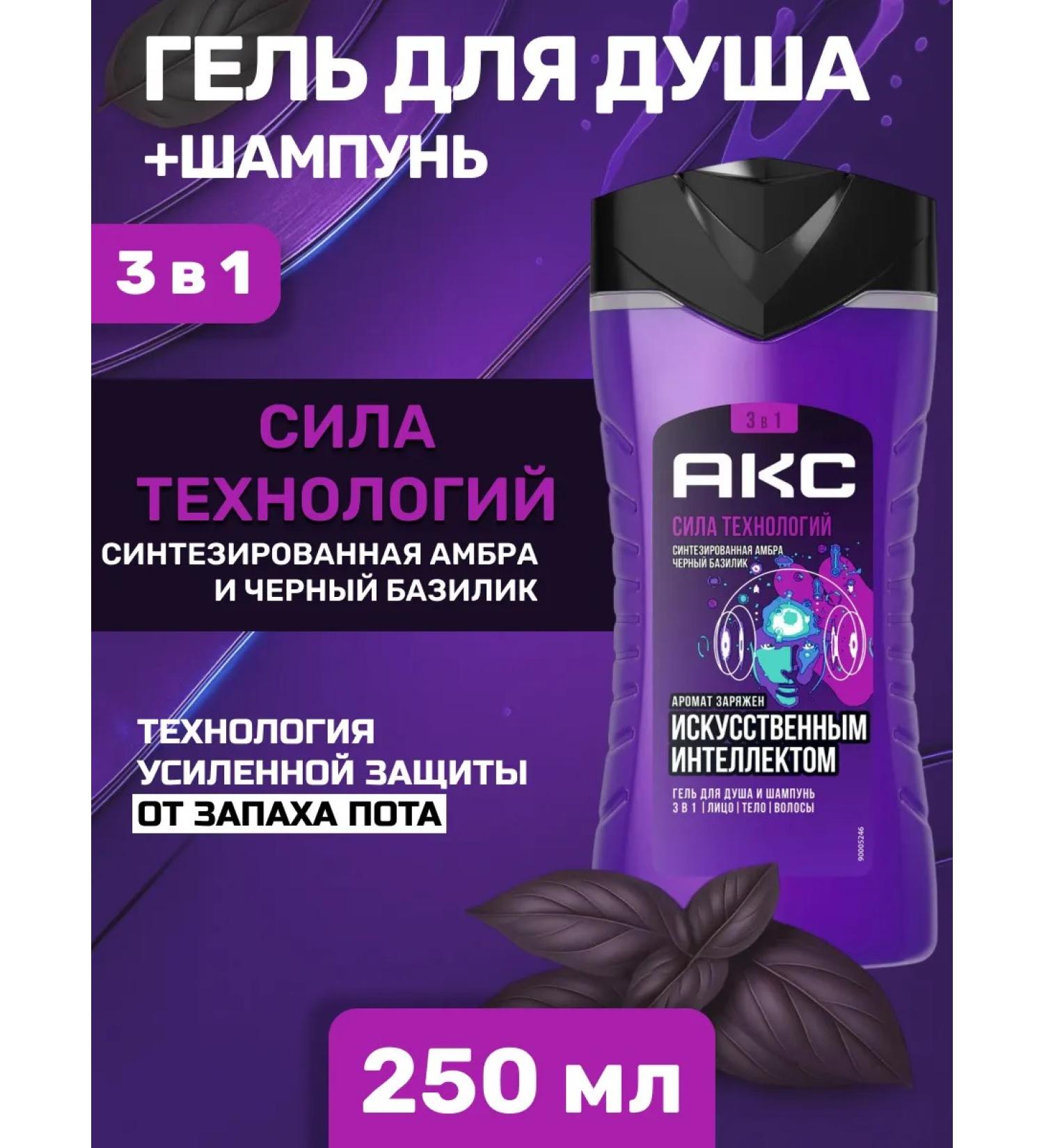 Axe Soul gel male black basil 250 ml - Buy Online on GoSupps.com