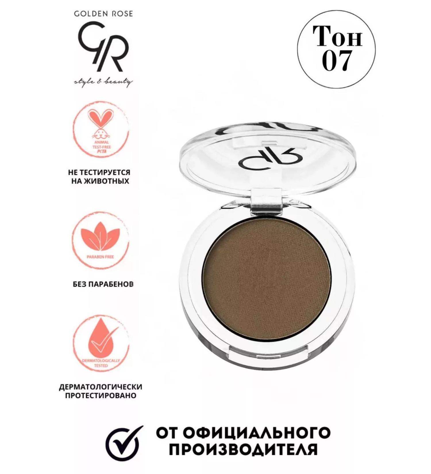 golden rose Matte Color Mono matte shadows tone 07